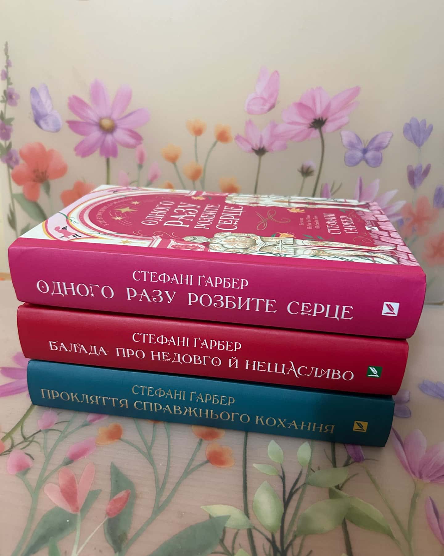 Одного разу розбите серце. Книга 1, Балада про недовго й нещасливо. Книга 2, Прокляття справжньог...-Стефані Гарбер