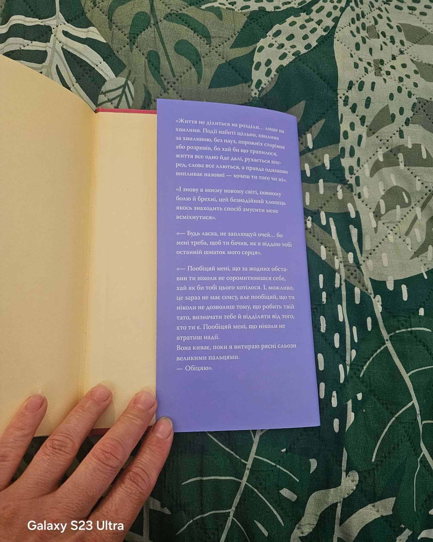 Безнадія. Книга 1 — Коллін Гувер