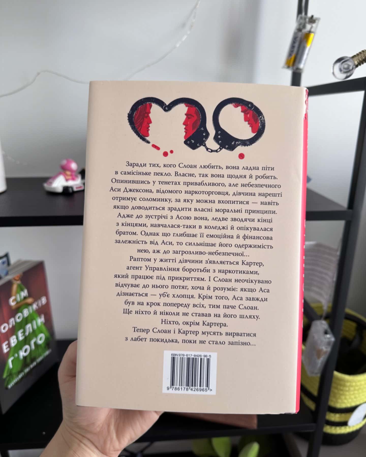 Запізно-Коллін Гувер