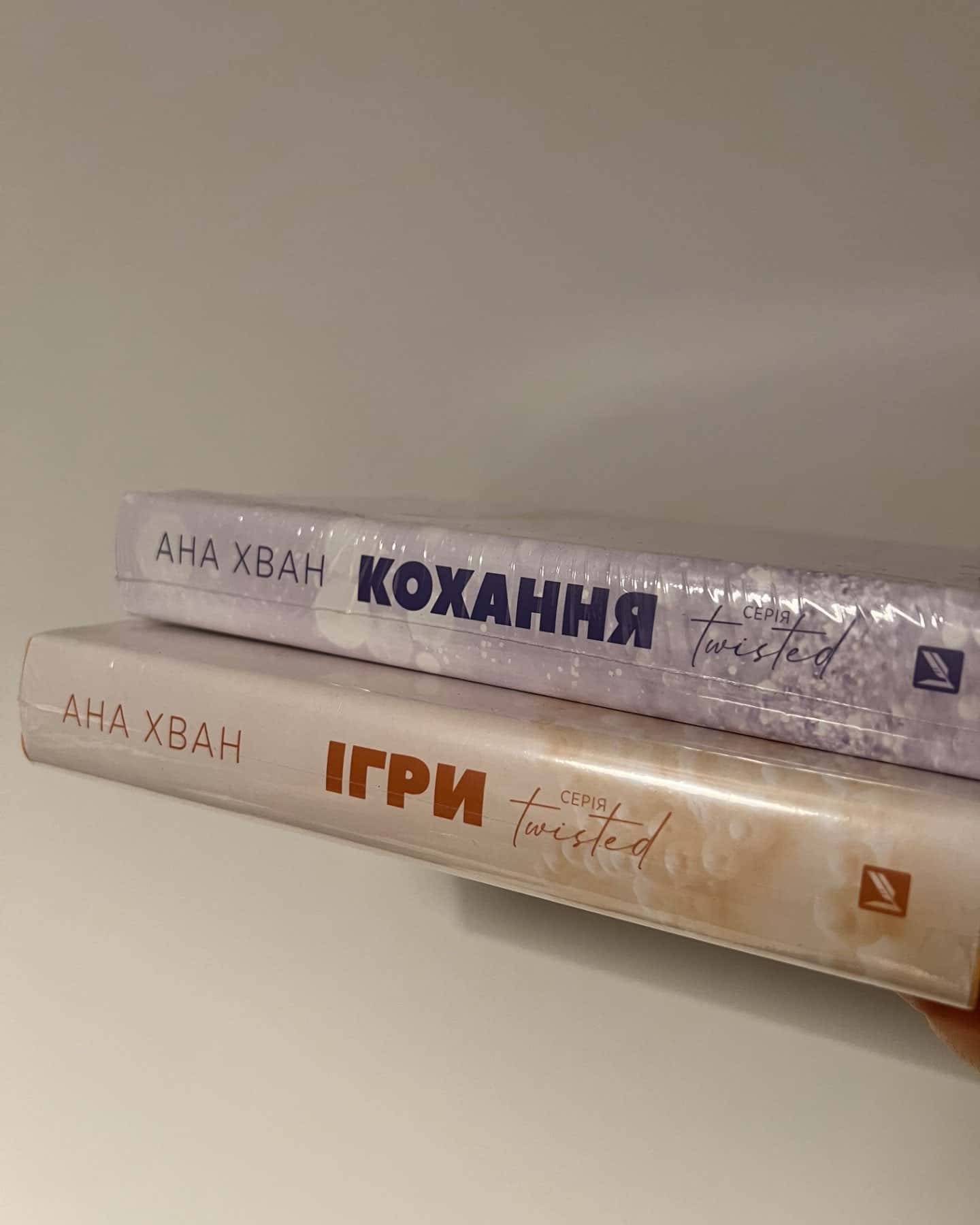 Кохання, Ігри-Ана Хван