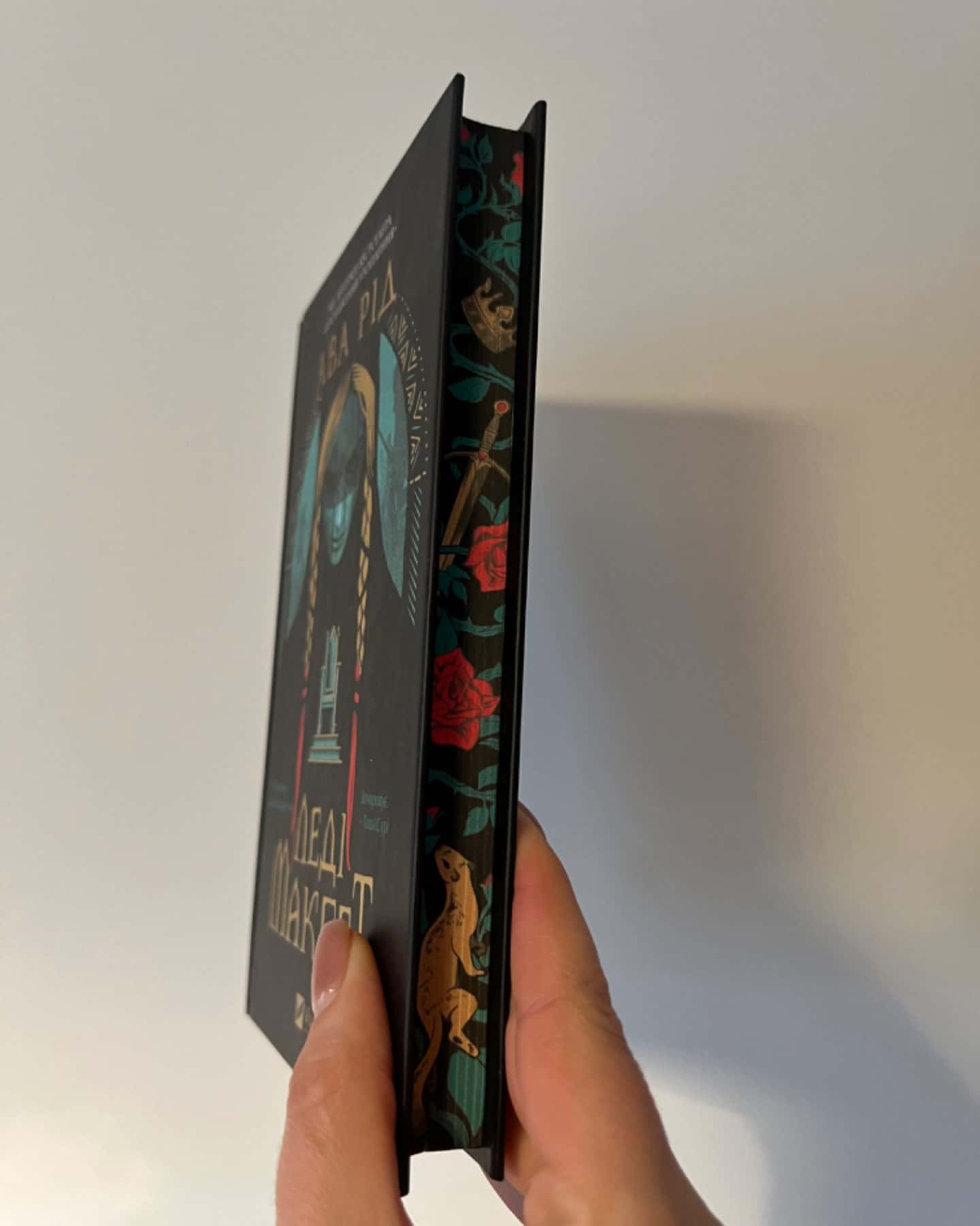 Леді Макбет-Ава Рід