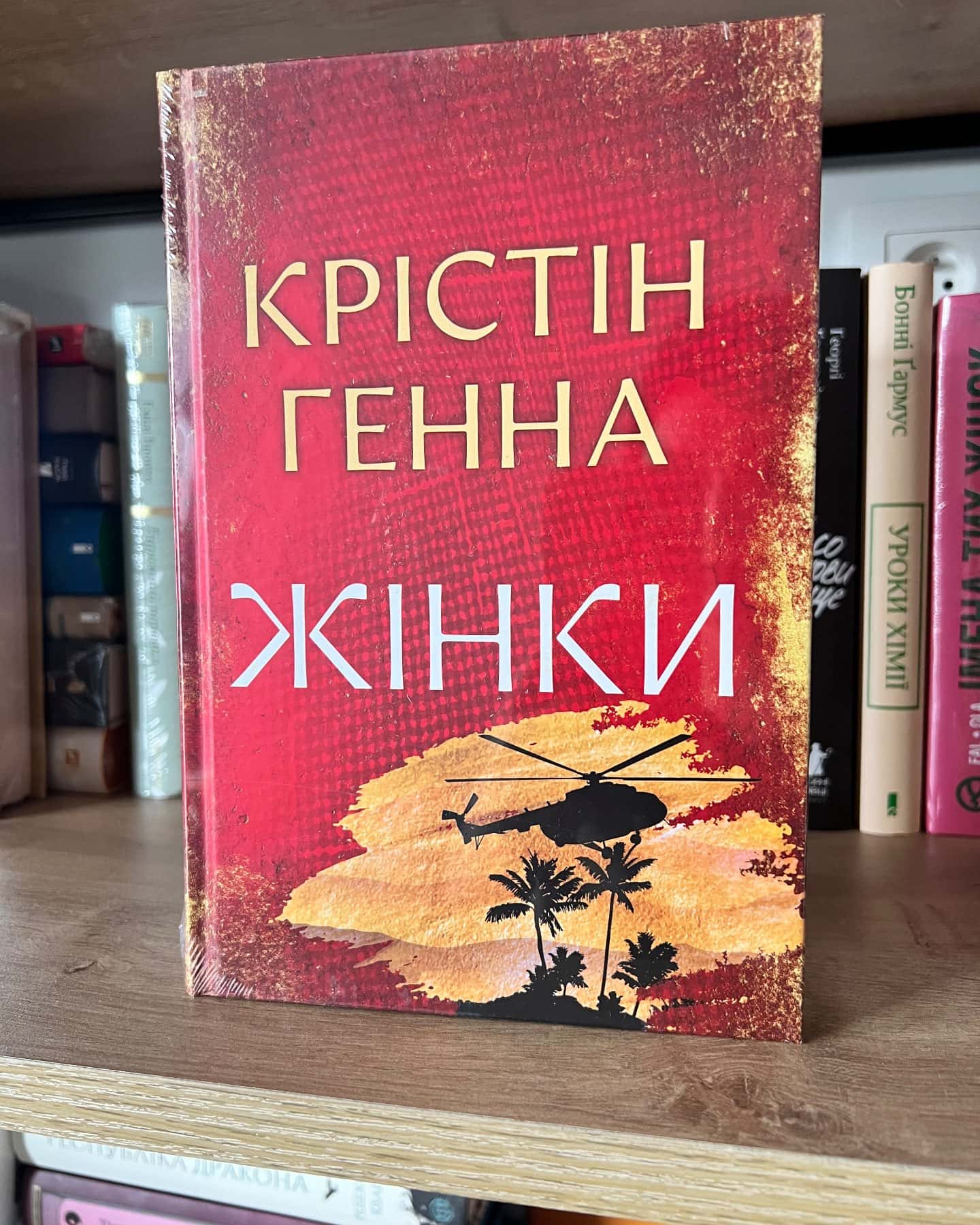 Жінки-Крістін Генна