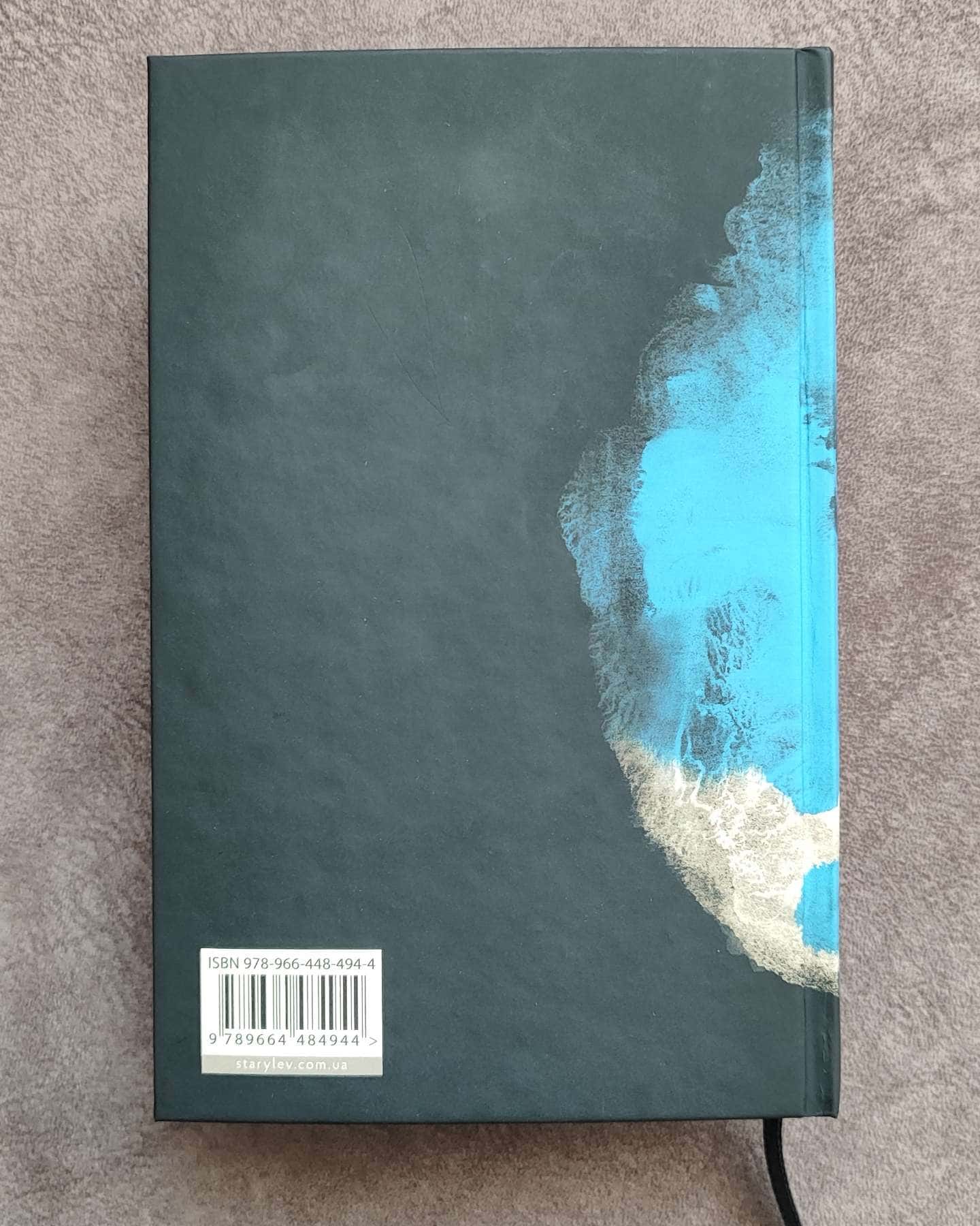 Книга Еміля-Ілларіон Павлюк