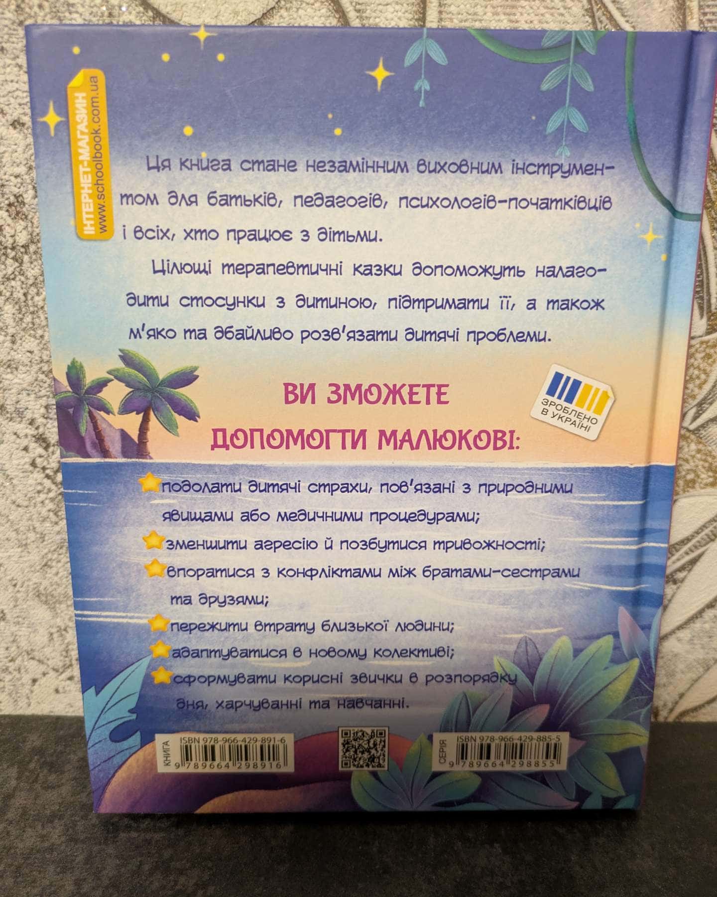 Історія однієї зорі-Тетяна Крюкова