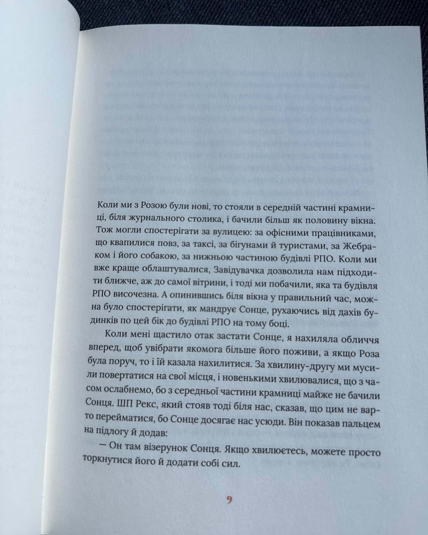 Клара і Сонце-Кадзуо Ішіґуро