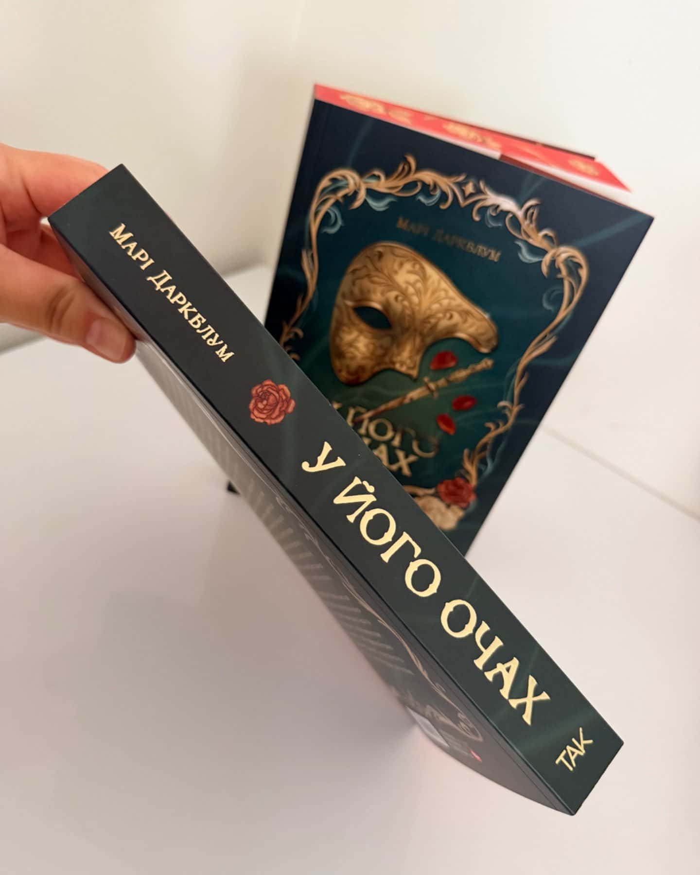 У його очах-Марі Даркблум