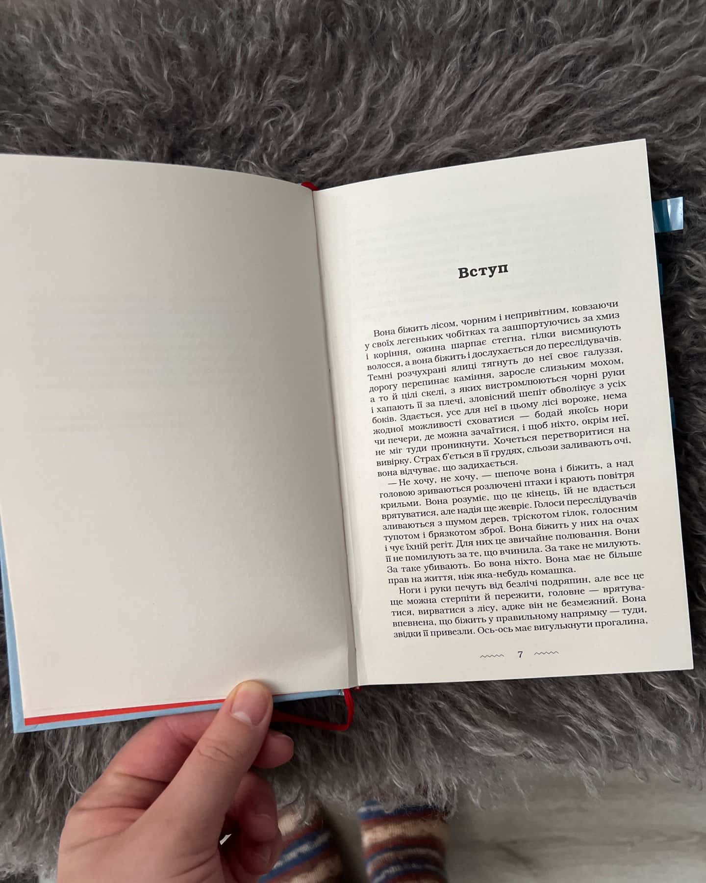 Аптекар-Юрій Винничук