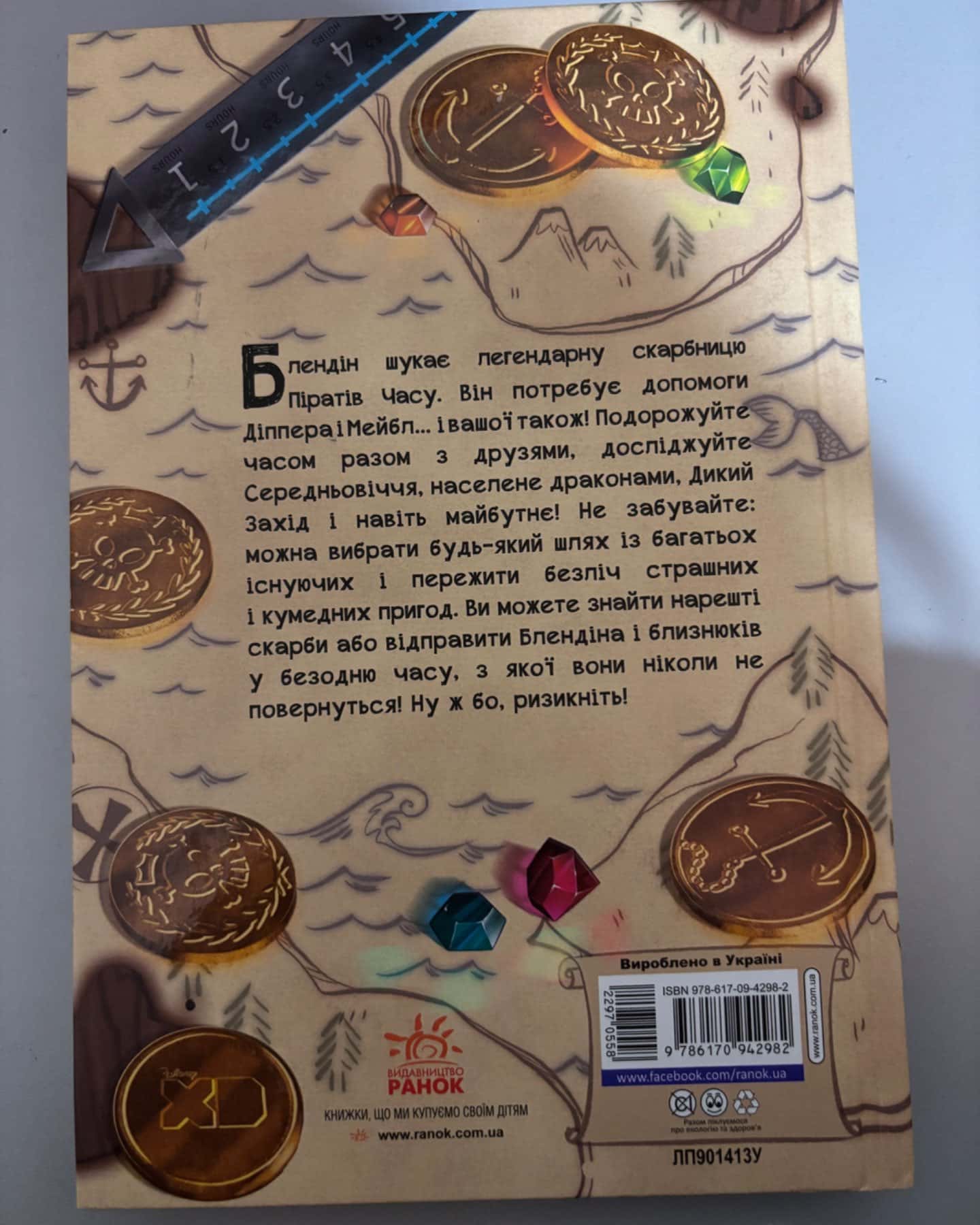 Прокляті скарби часу-АЛЕКС ГІРШ