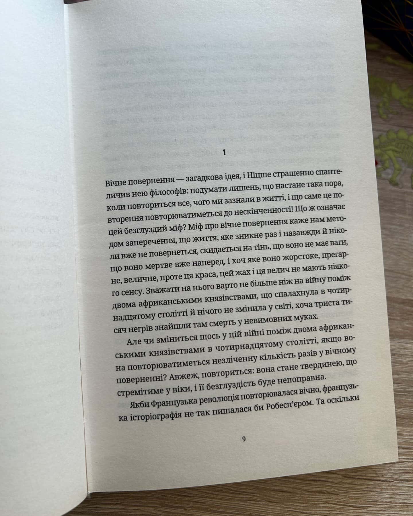 Нестерпна легкість буття-Мілан Кундера