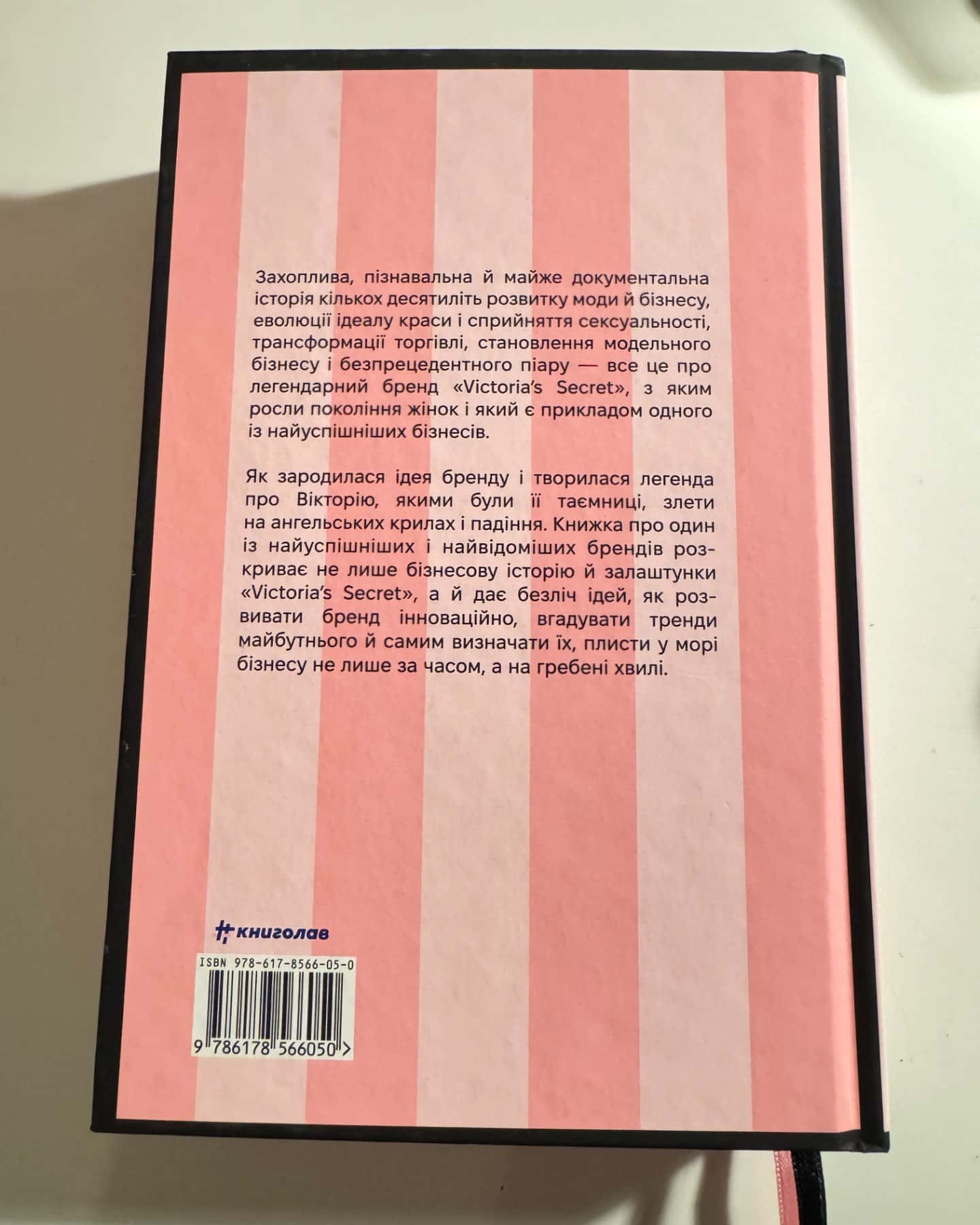 Сексуальність на продаж-Лорен Шерман, Шанталь Фернандез