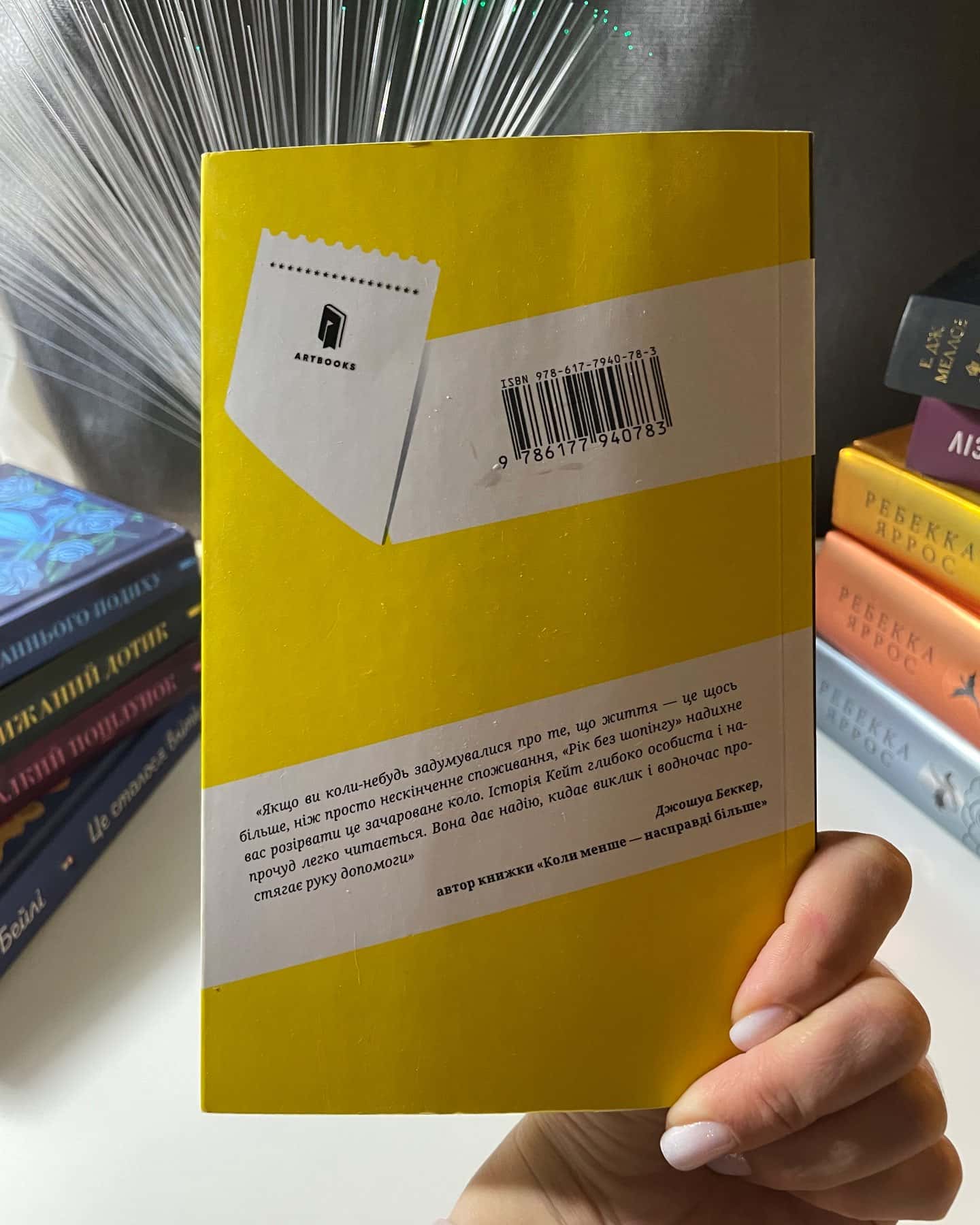 Рік без шопінгу-Кейт Фландерс