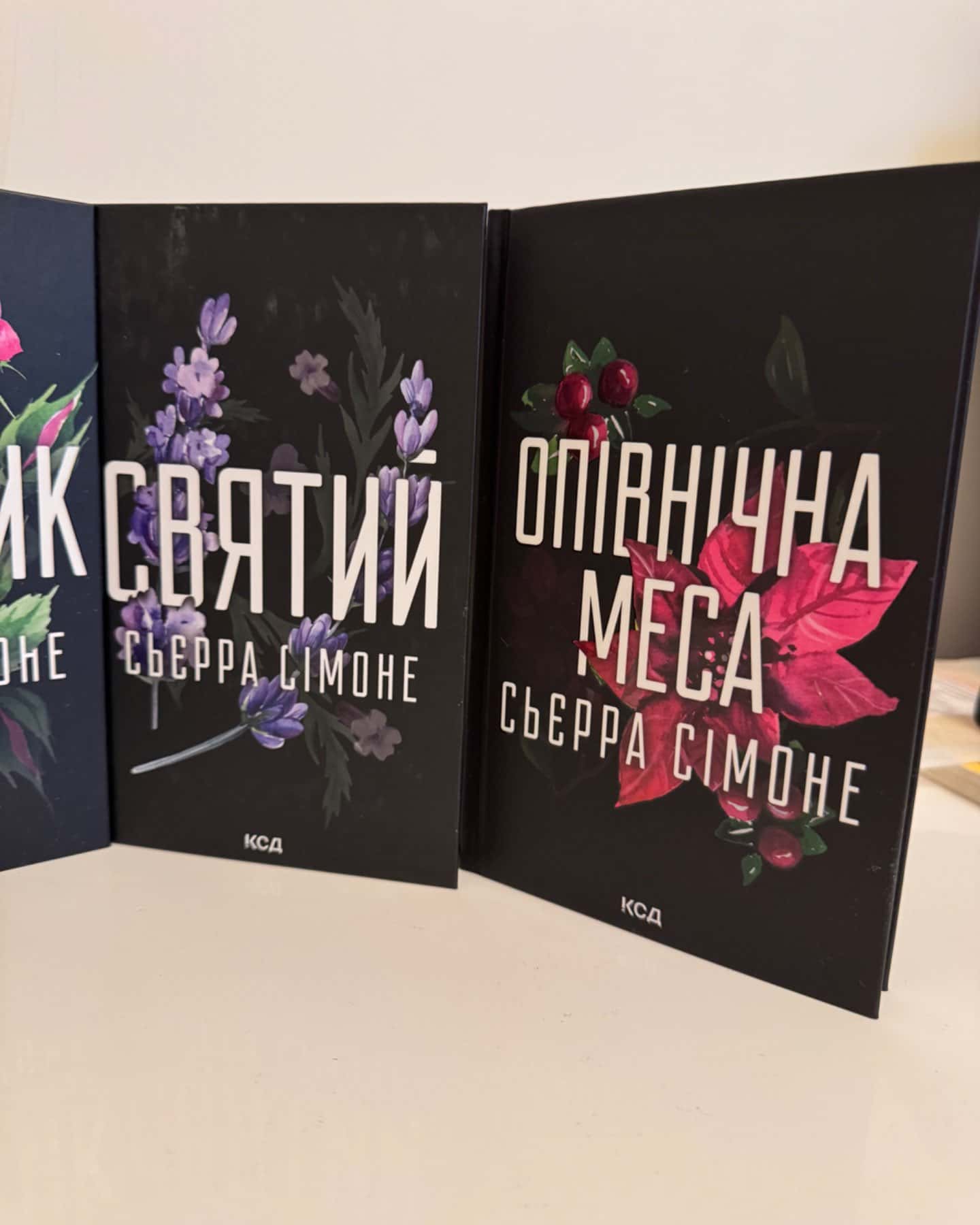 Комплект з 4-х книг 1.Священник, 2.Грішник,3.Святий, 4.Опівнічна меса-Сьєрра Сімоне