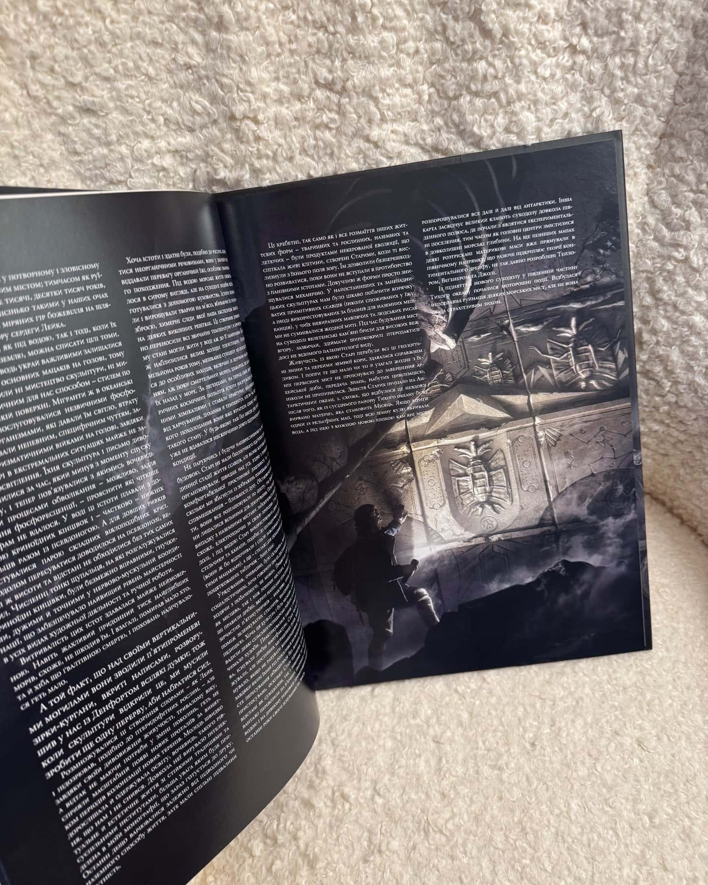 У горах божевілля. Том 2.-Лавкрафт/Баранже