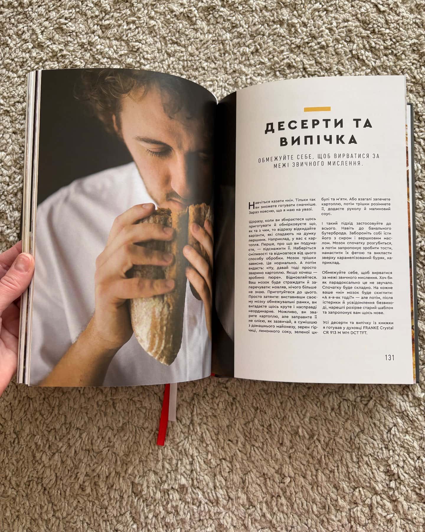 Зваблення їжею. 70 рецептів, які захочеться готувати-Євген Клопотенко