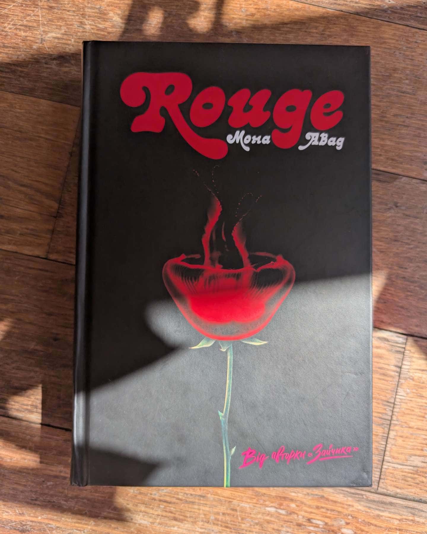 Rouge-Мона Авад