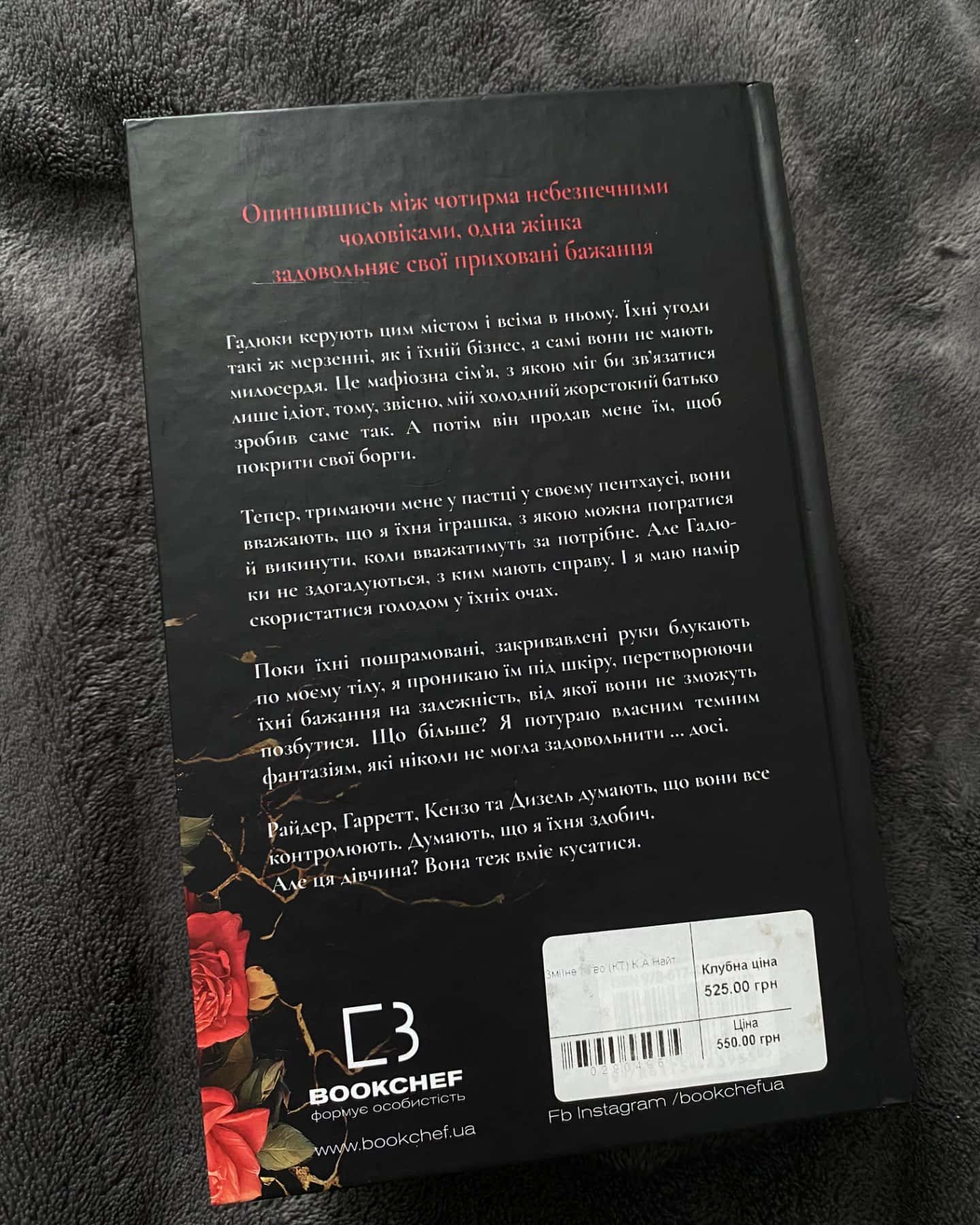 Зміїне лігво (із кольоровим зрізом)-К. А. Найт