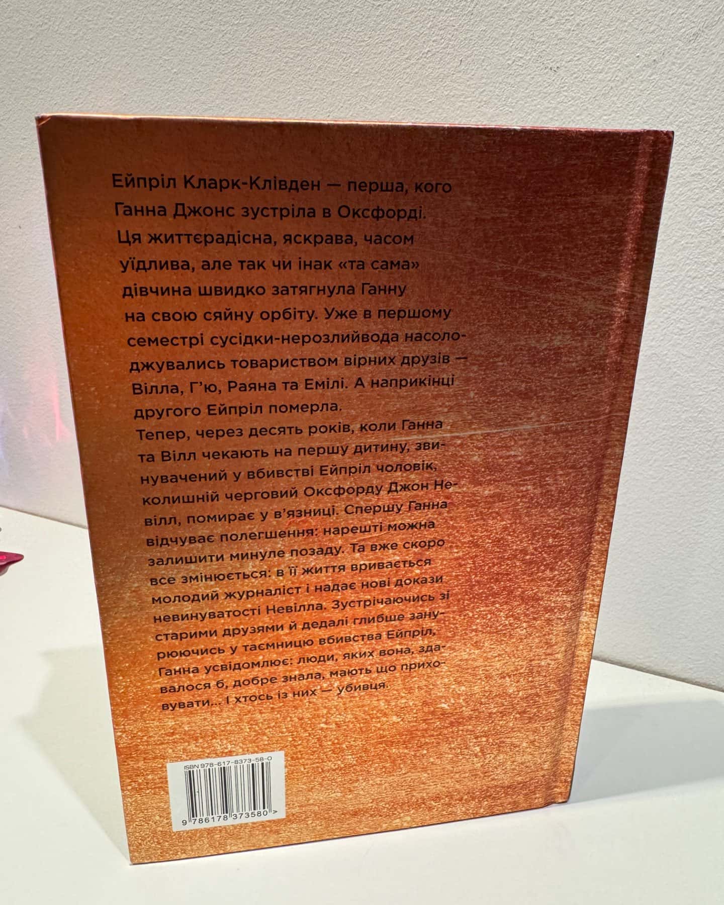 Та дівчина-Рут Веа