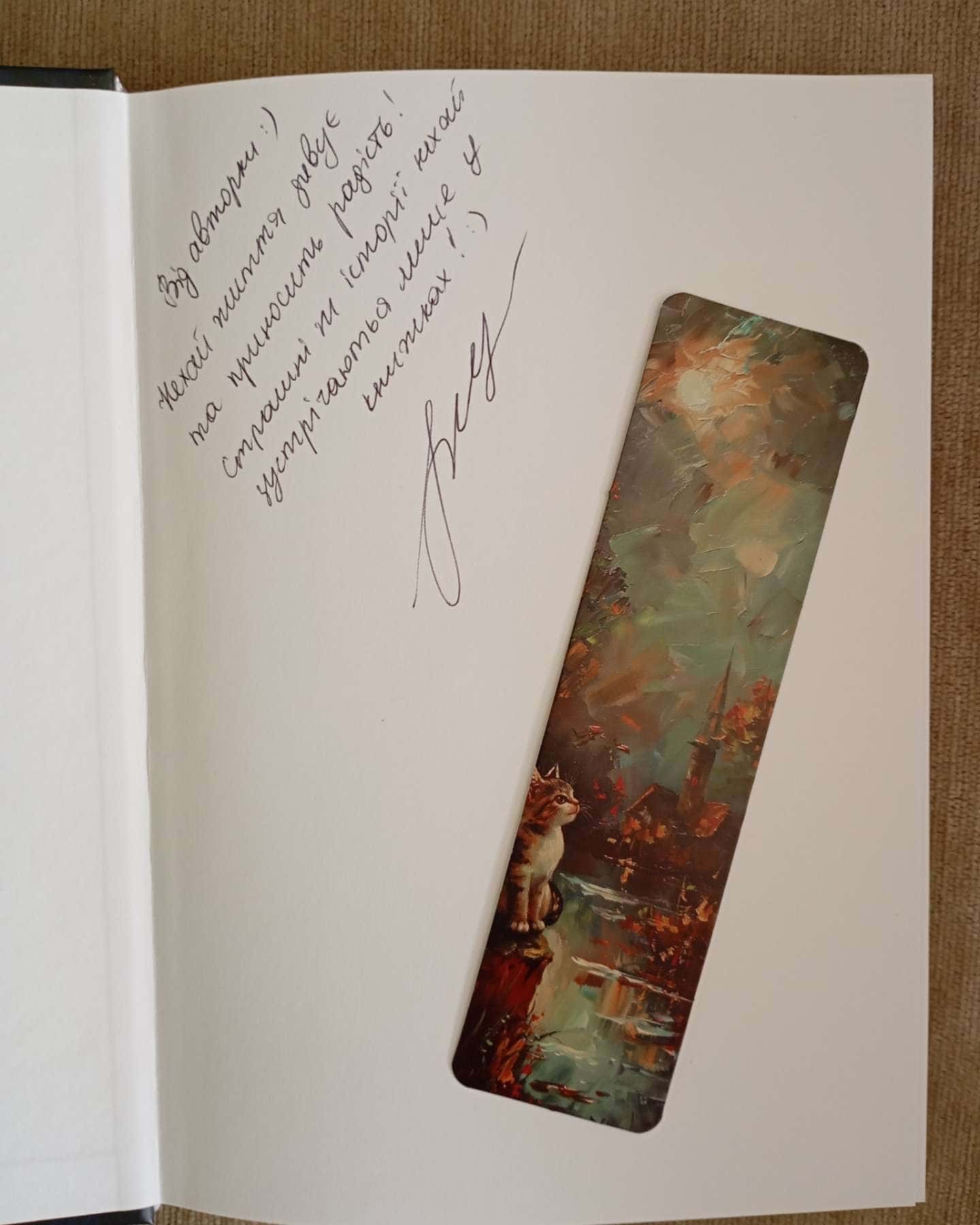 Некромант-Марія Лебедєва