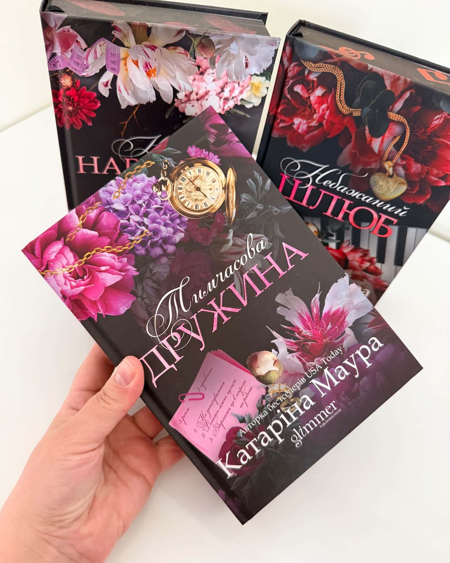 Не та наречена. Тимчасова дружина. Небажаний шлюб-Катаріна Маура