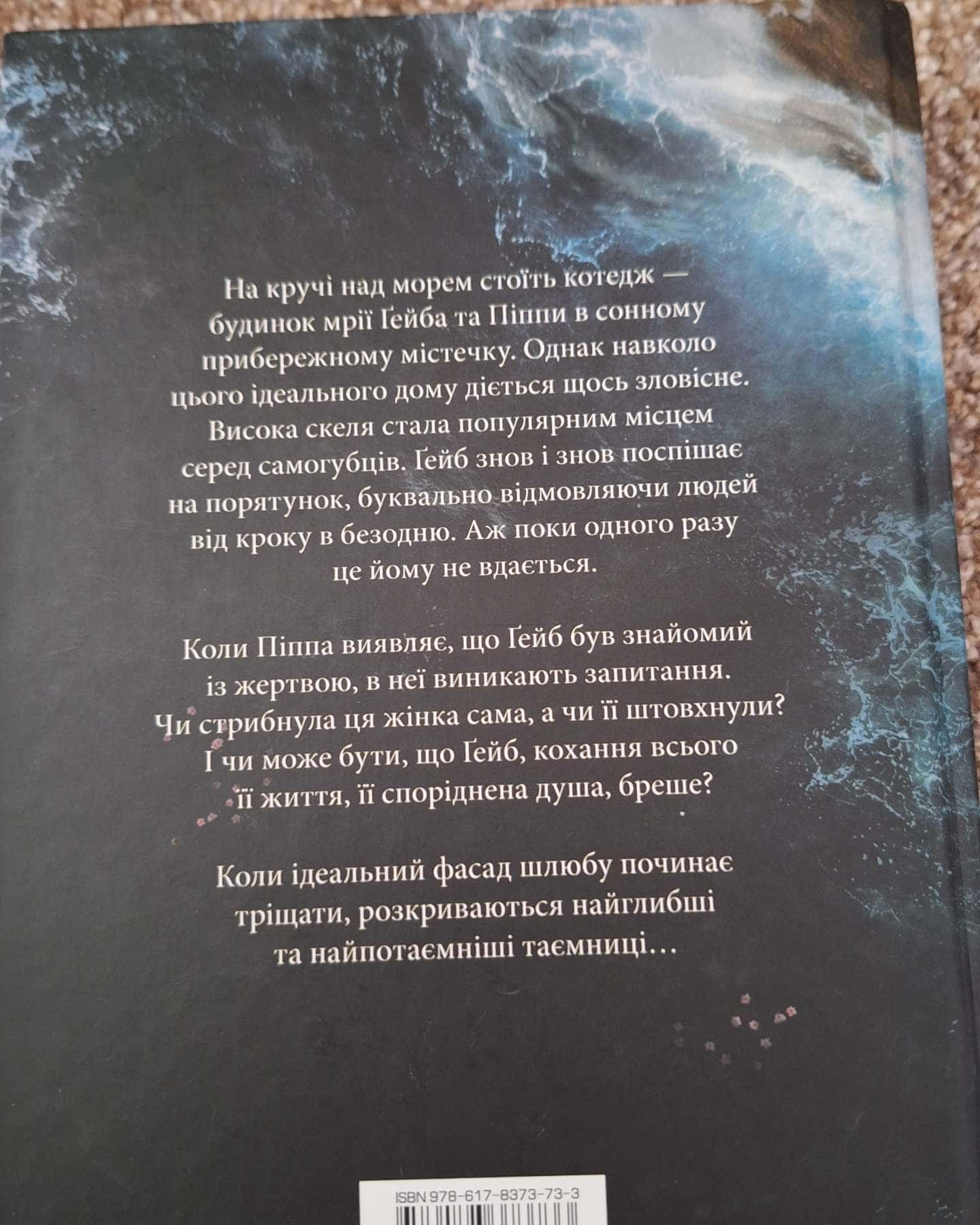 Споріднена душа-Саллі Гепворт