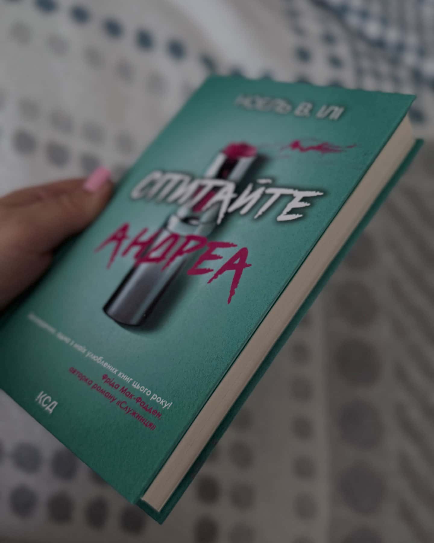 Спитайте Андреа-Ноель В. Ілі