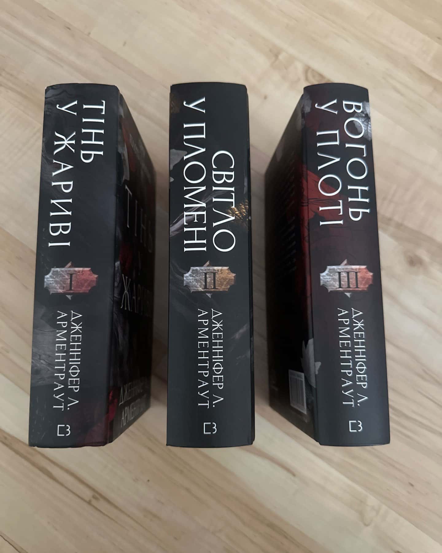 Тінь у жариві. Плоть і вогонь. Книга 1, Світло у пломені. Плоть і вогонь. Книга 2, Плоть і вогонь...-Дженніфер Л. Арментраут