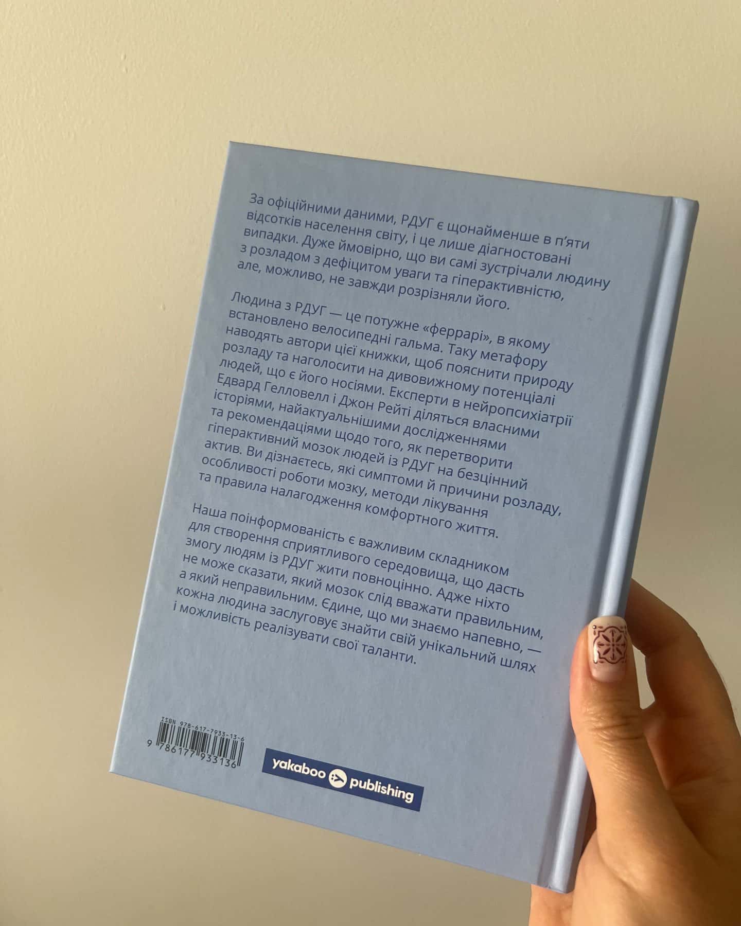 РДУГ: перезавантаження-Едуард Гелловелл
