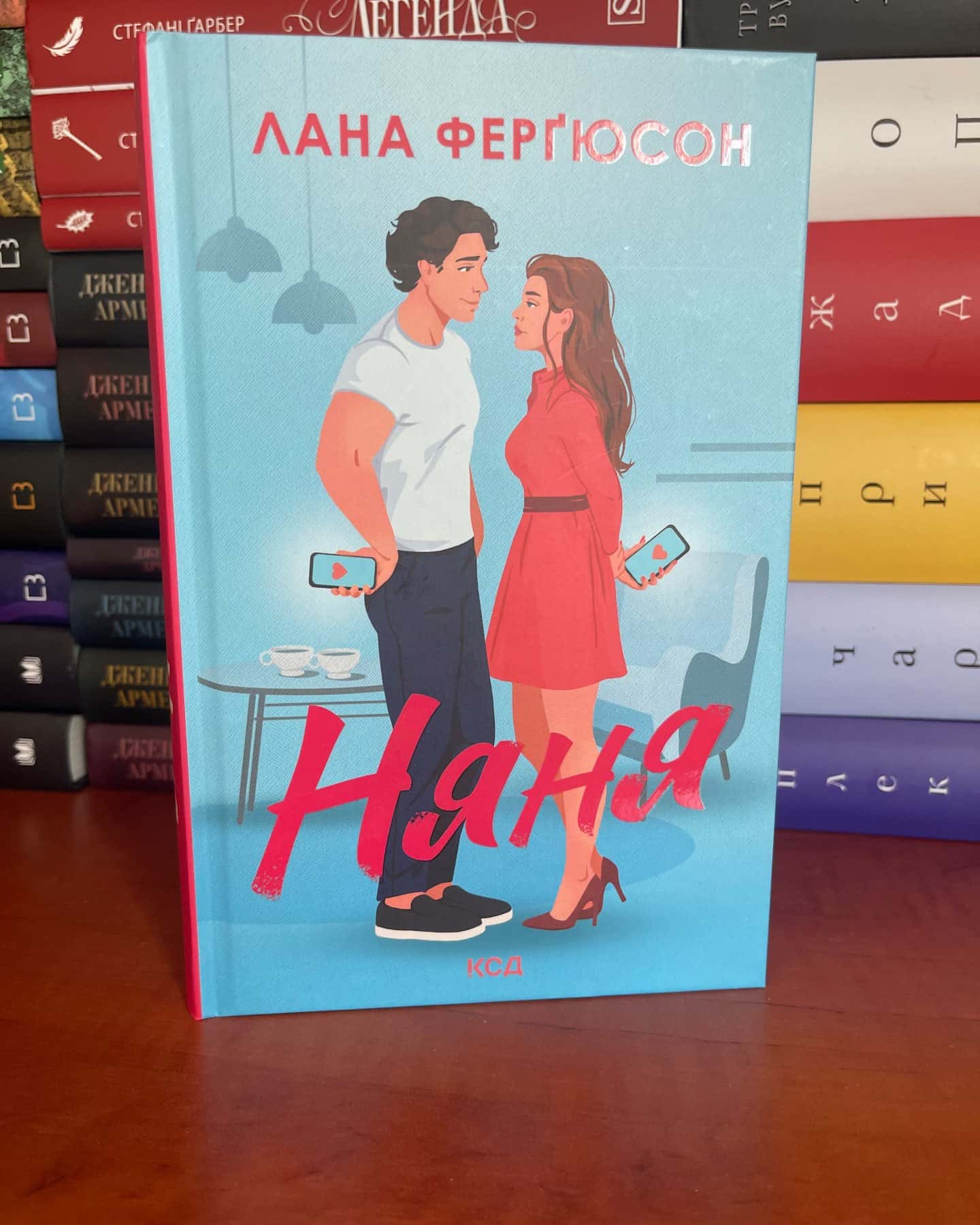 Няня — Лана Ферґюсон