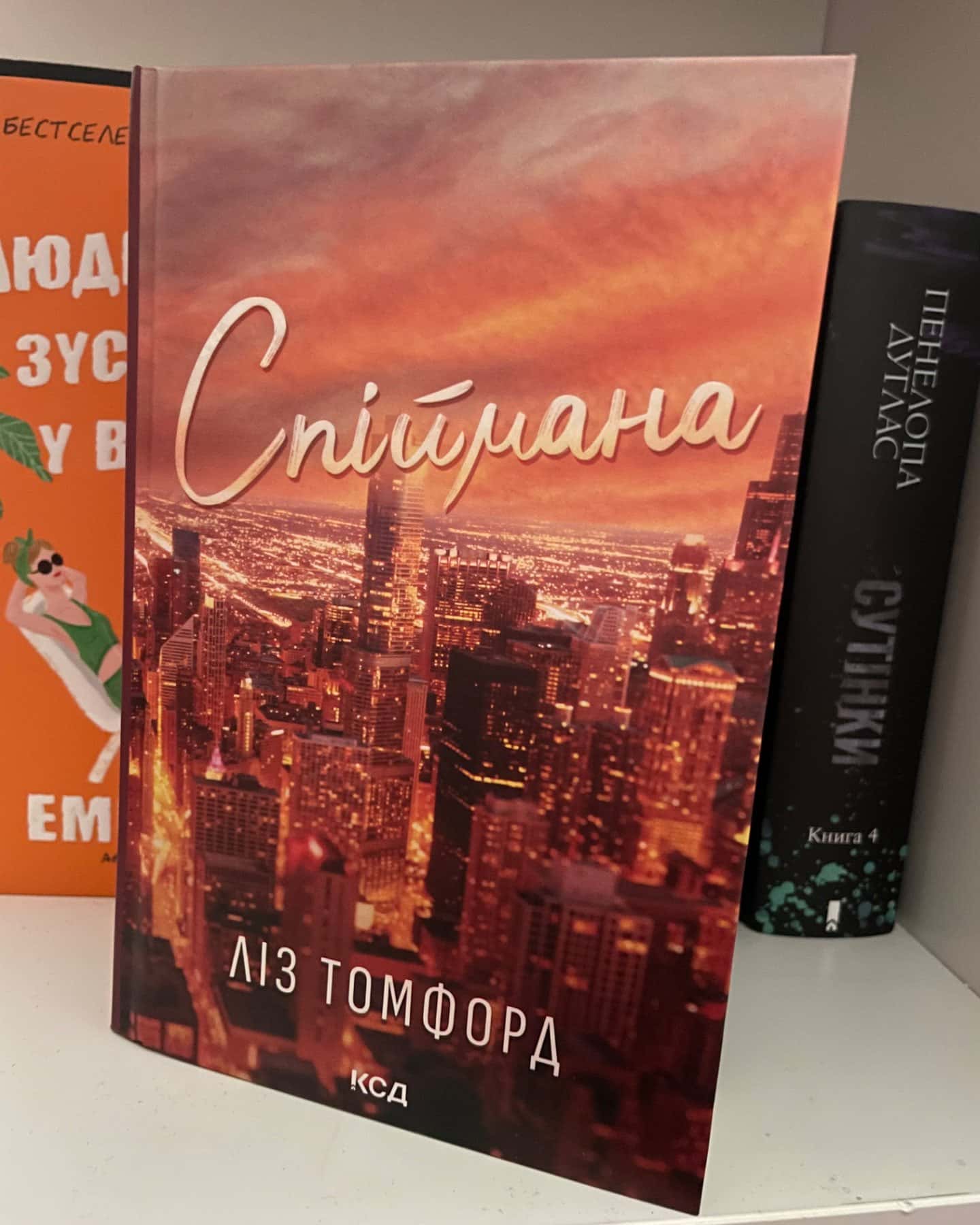 Спіймана. Місто вітрів. Книга 3-Ліз Томфорд