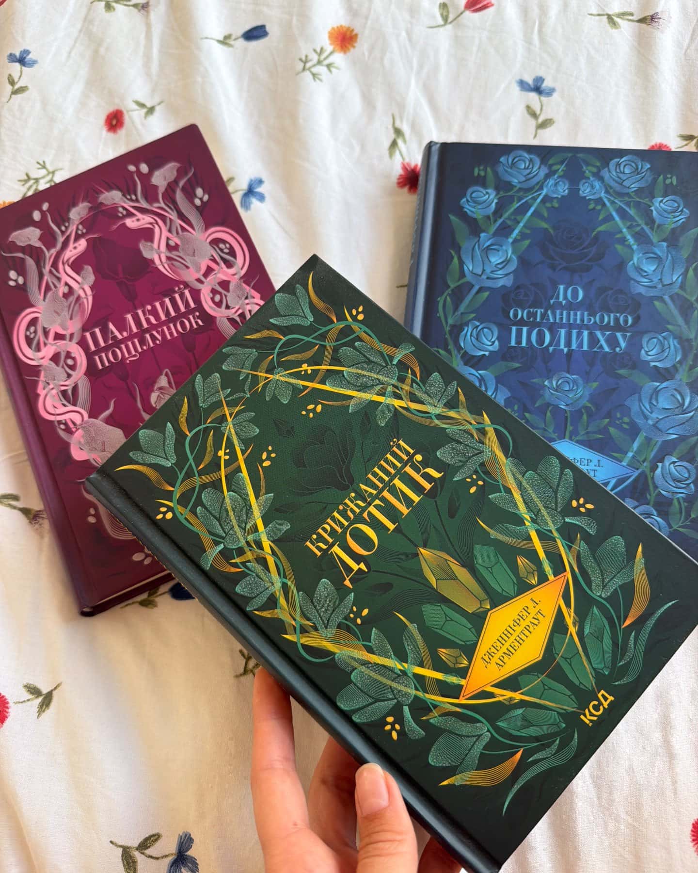 Палкий поцілунок. Книга 1, Крижаний дотик. Книга 2, До останнього подиху. Книга 3 — Дженніфер Л. Арментраут