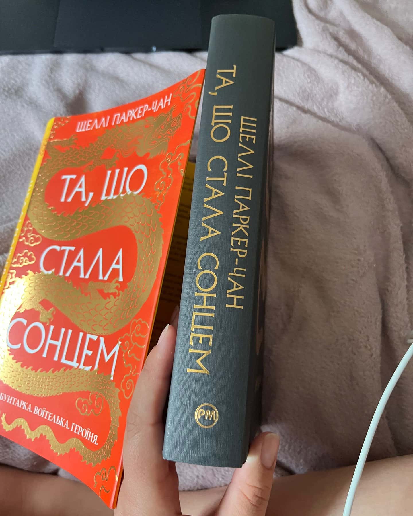 Та, що стала сонцем. Осяйний імператор. Книга 1-Шеллі Паркер-Чан