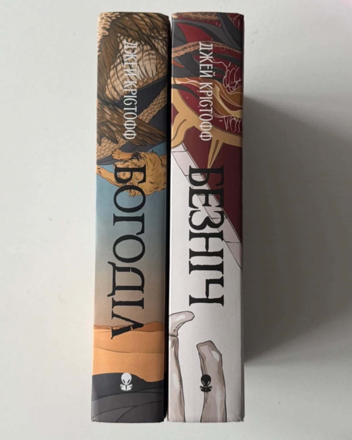 Безніч, Богоділ-Джей Крістофф