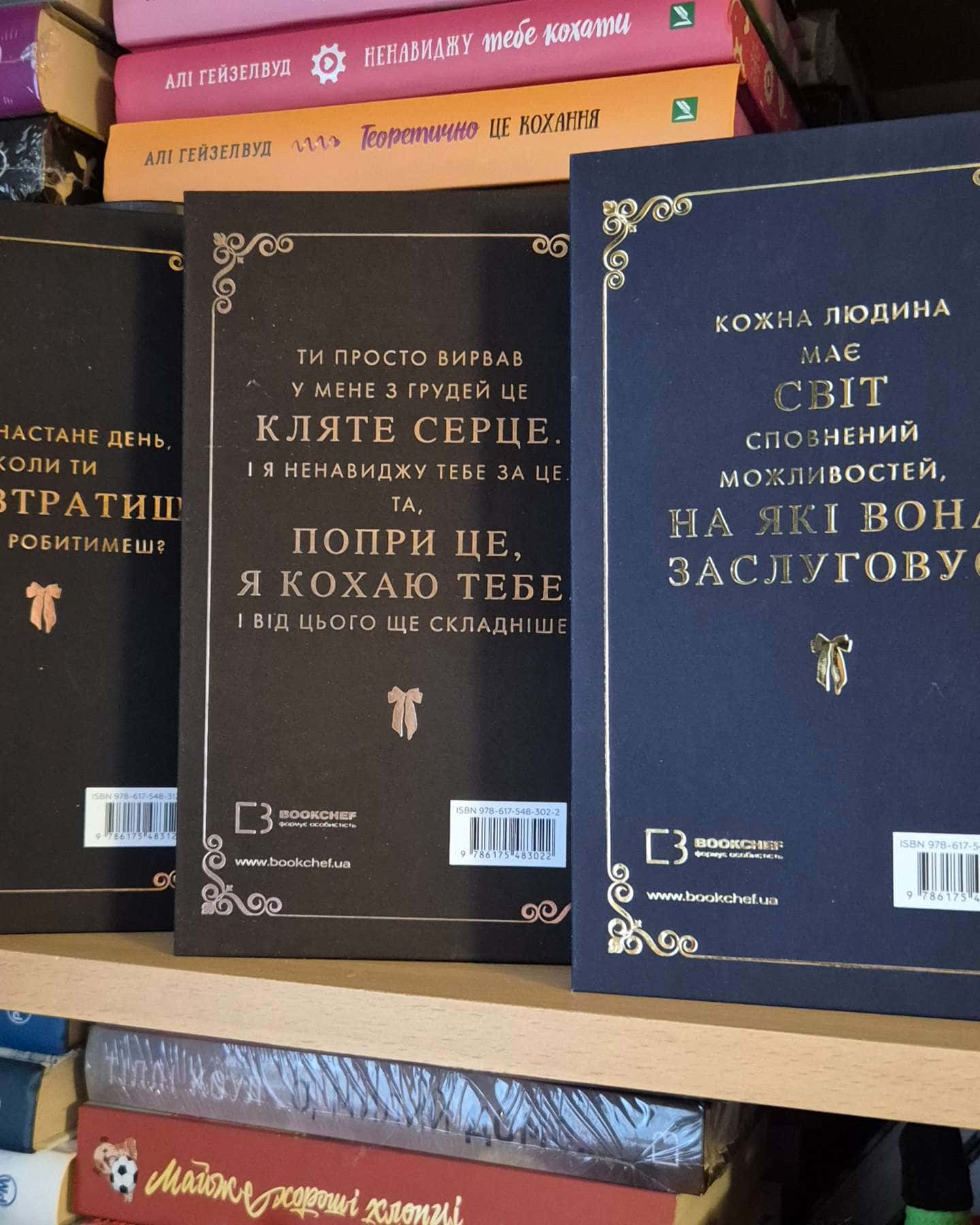 Макстон-хол. Книга 1. Врятуй мене, Макстон-хол. Книга 2. Врятуй себе, Макстон-хол. Книга 3. Вряту...-Мона Кастен