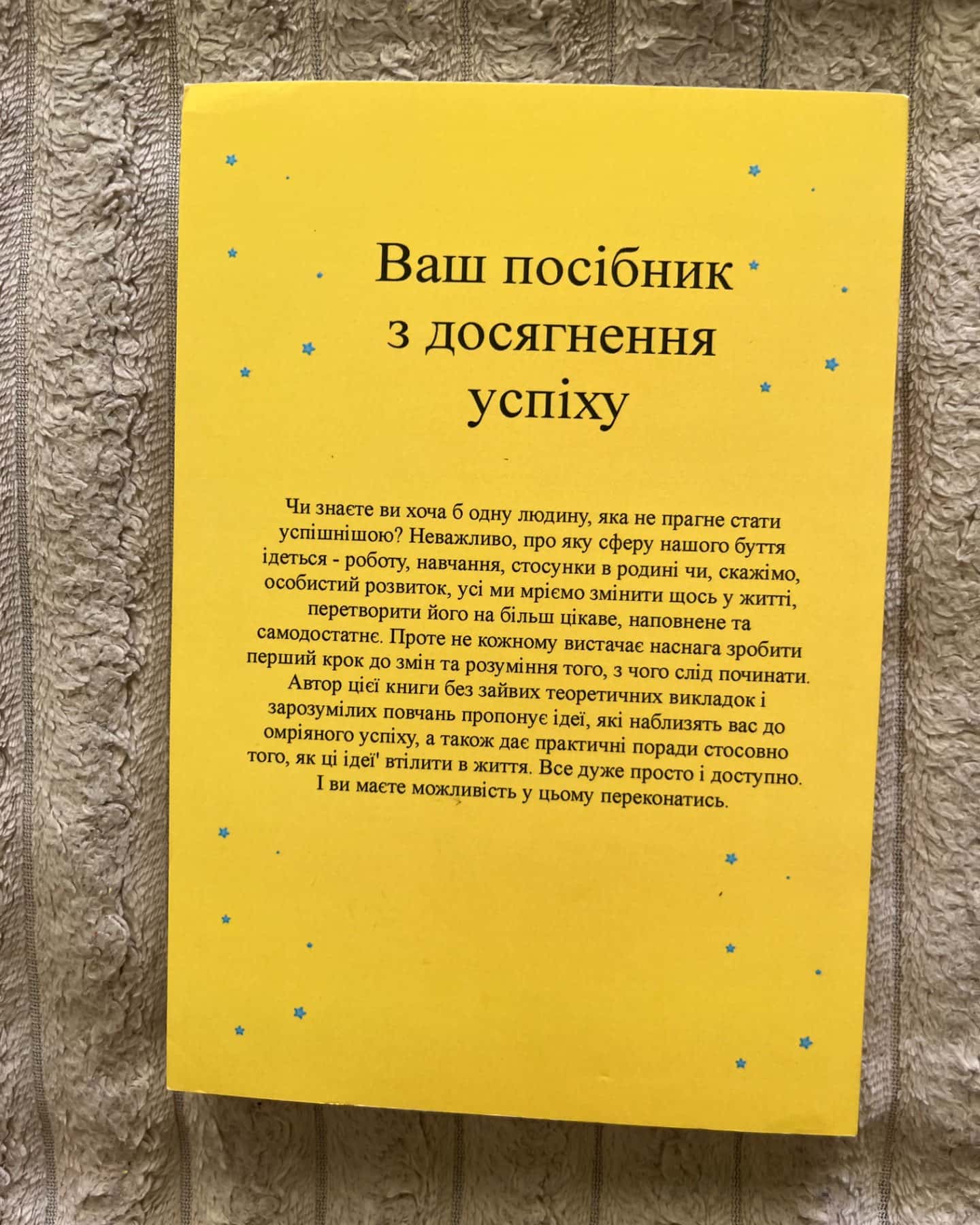 100 правил успішних людей-Найджел Камберленд