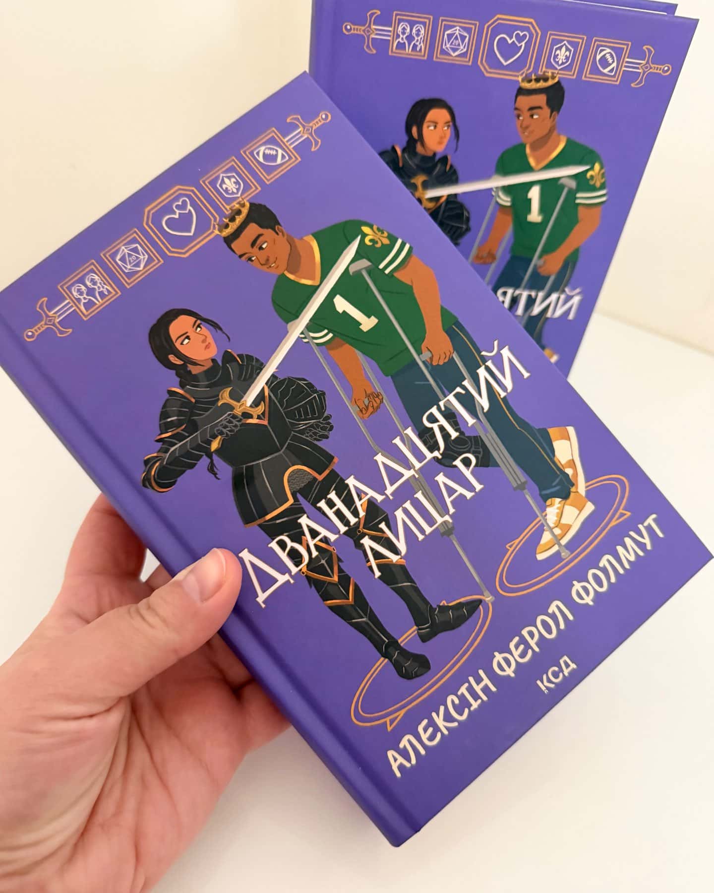 Дванадцятий лицар-Алексін Ферол Фолмут