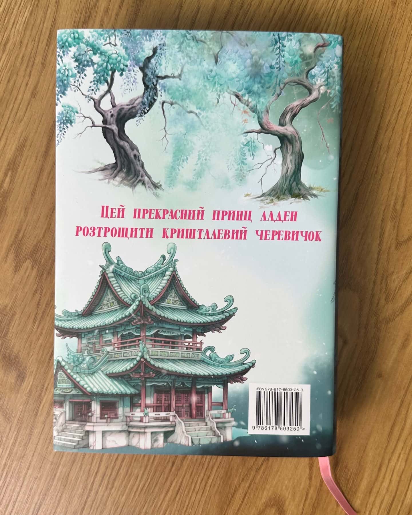 Моє темне бажання. Книга 2-Л. Дж. Шен, Паркер С. Гантінгтон