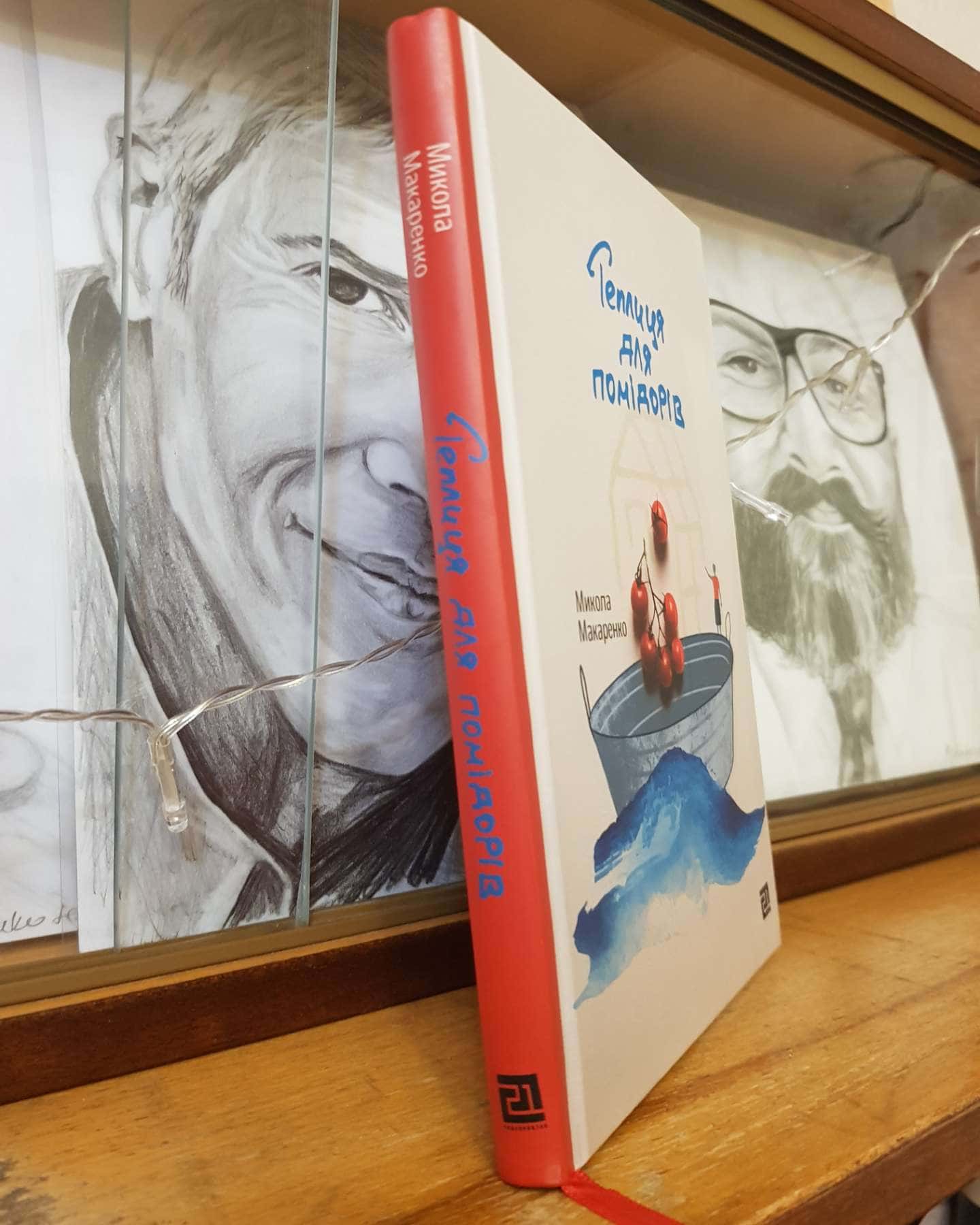 Теплиця для помідорів-Микола Макаренко