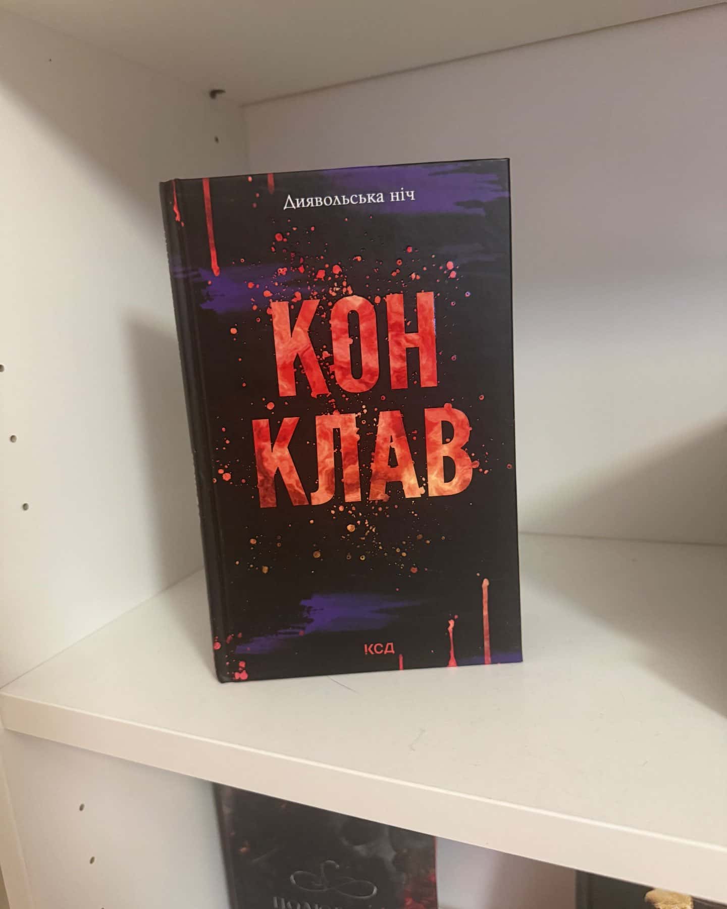 Зіпсований. Книга 1. Диявольська ніч, Схованка. Книга 2. Диявольська ніч, Вимикач. Книга 3. Дияво...-Пенелопа Дуглас​