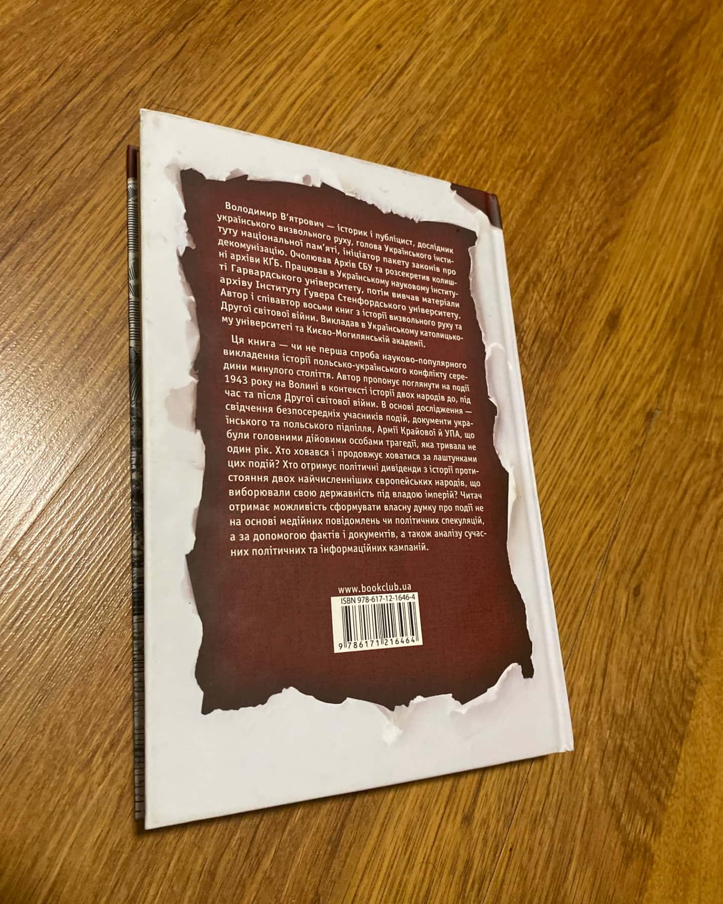 За лаштунками Волині-43-В. Вʼятрович