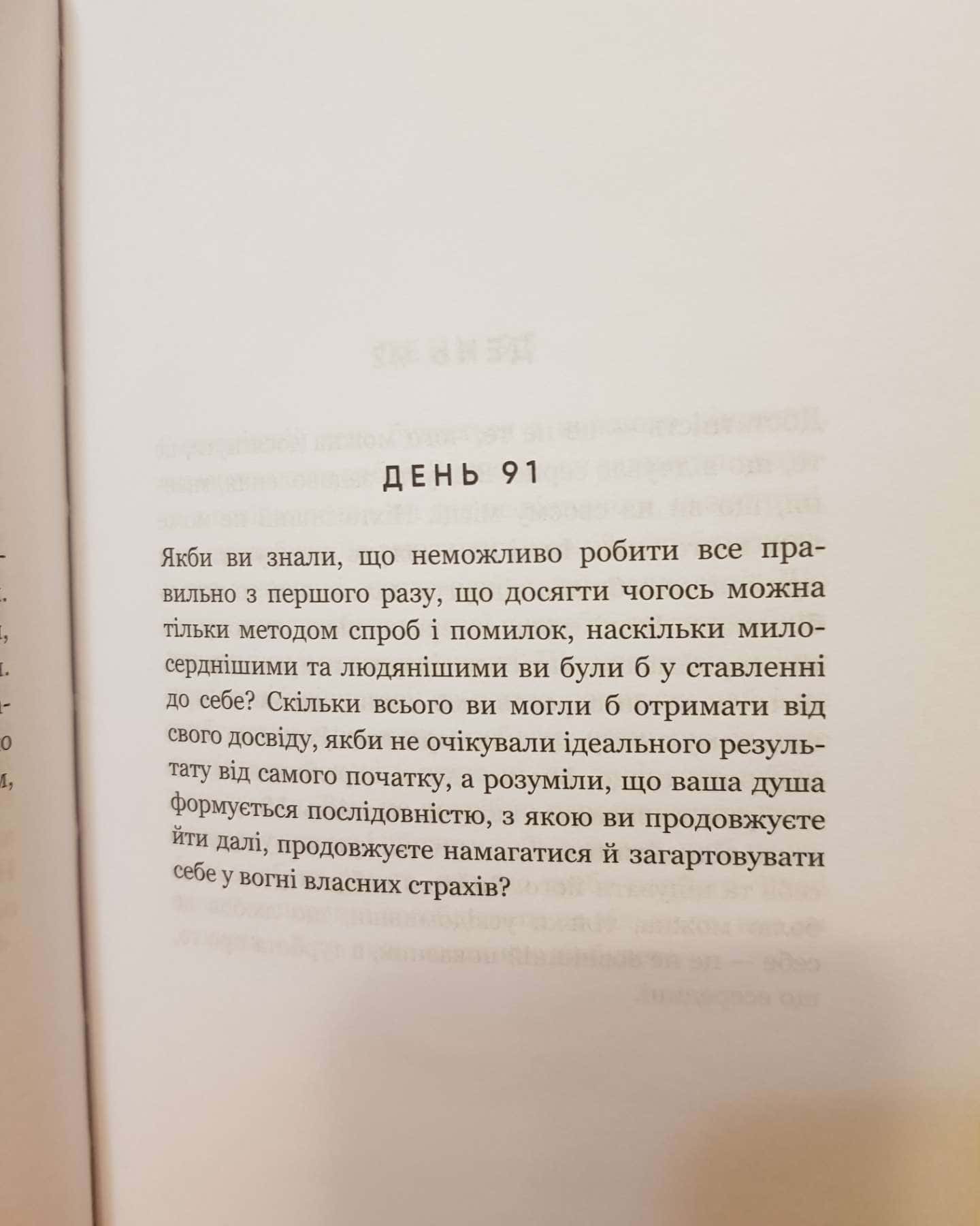 Переломний рік. 365 днів, щоб стати людиною, якою ви справді хочете бути-Бріанна Вест