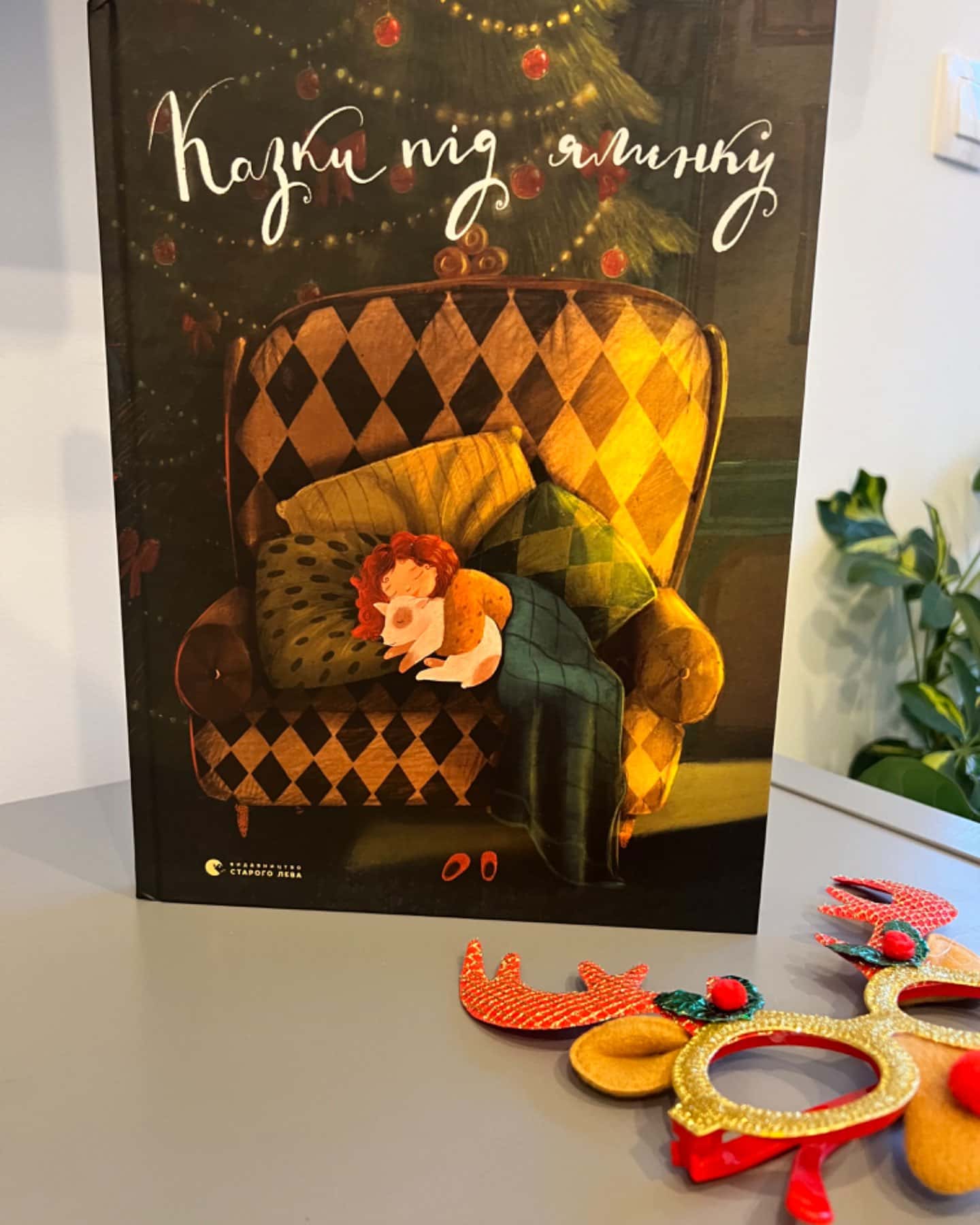 Казки під ялинку-Збірка