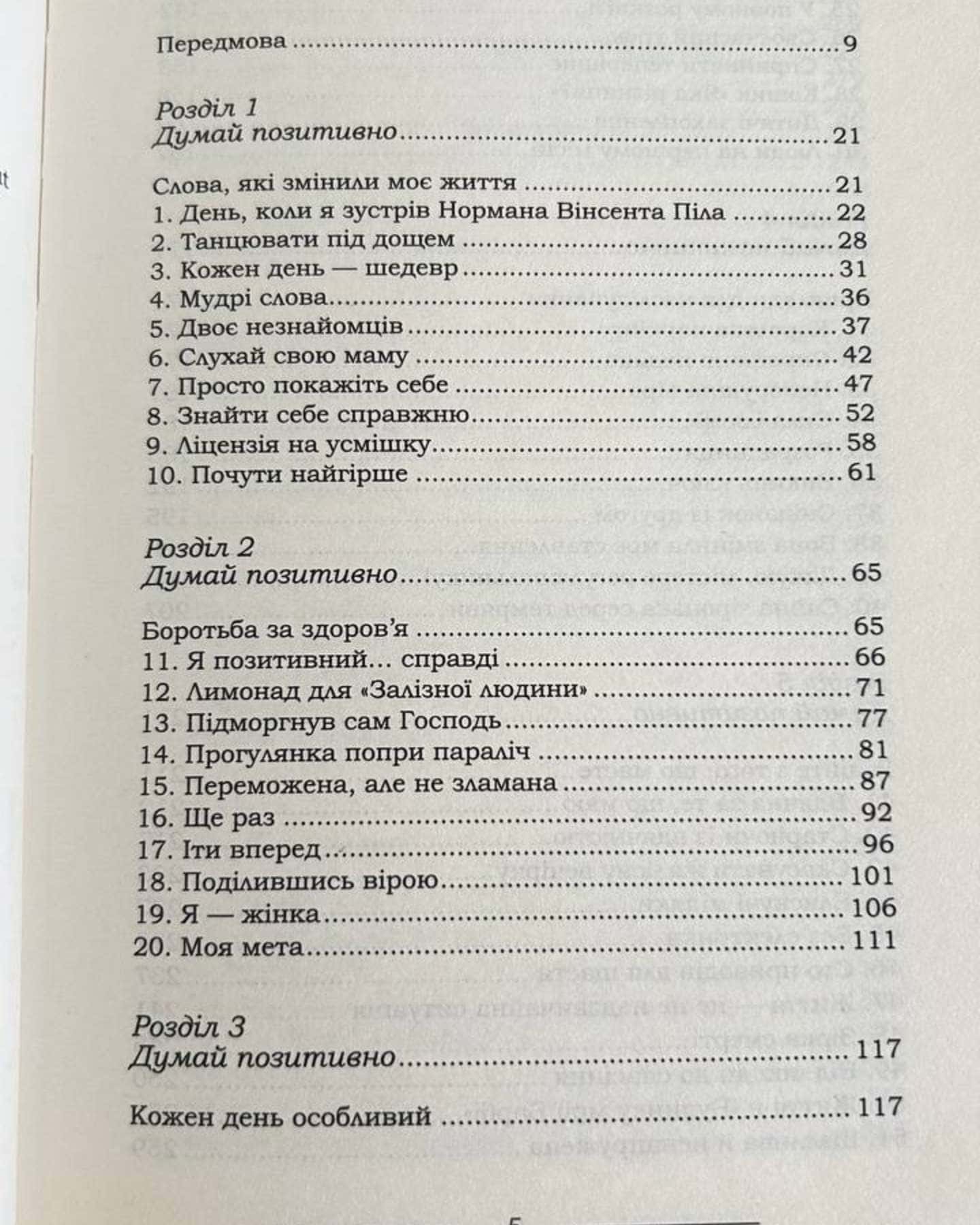 Курячий бульйон для душі-Джек Кенфілд, Марк Віктор Гансен, Емі Ньюмарк