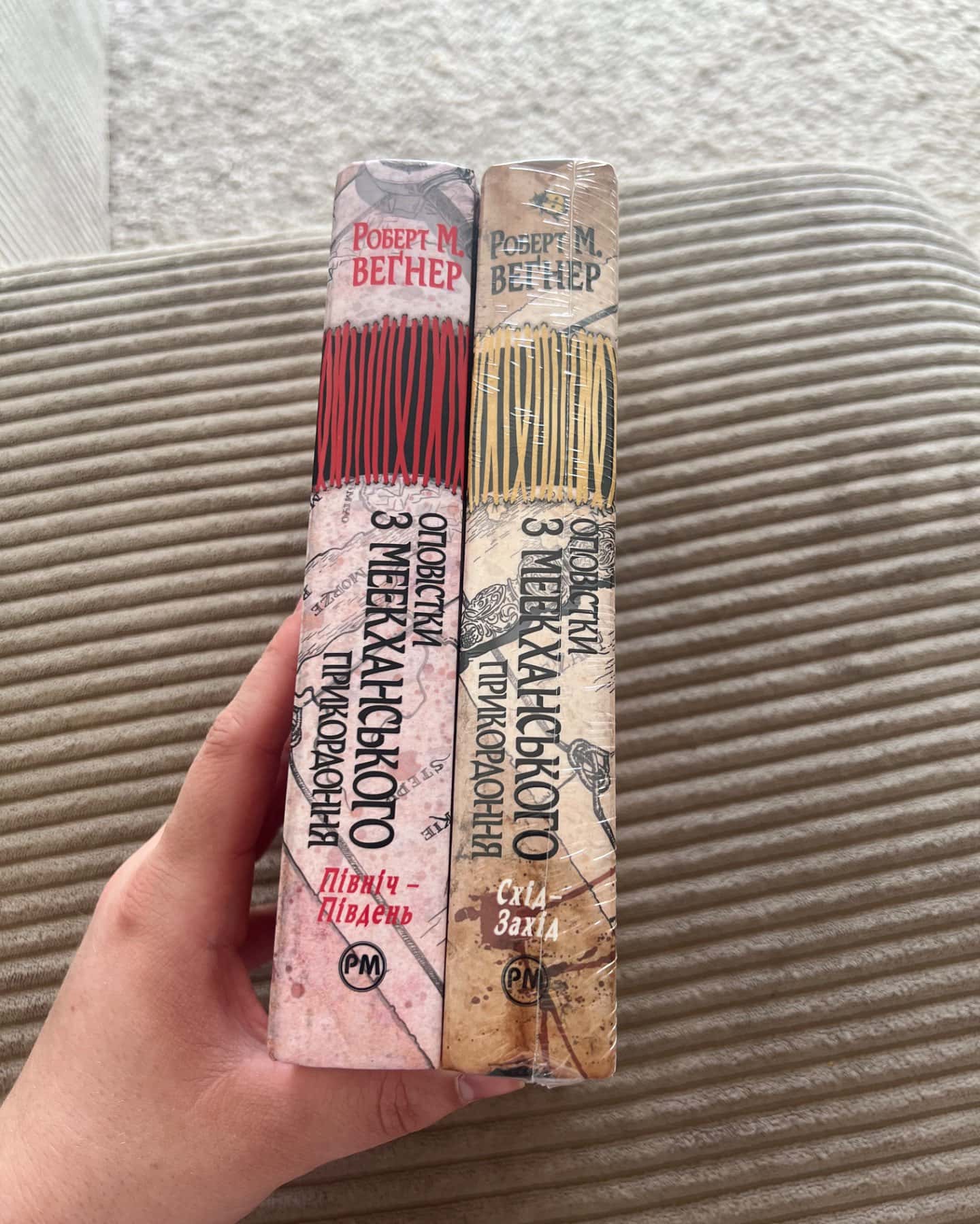 Оповістки з Меекханського прикордоння 2 книги: Північ-Південь, Захід-Схід-Роберт М. Веґнер