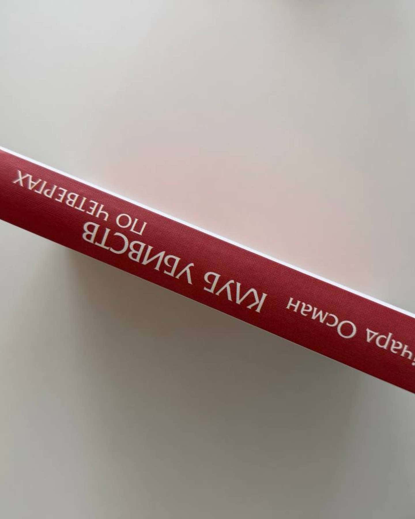 Книга Клуб убивств по четвергах. Книга 1-Річард Осман