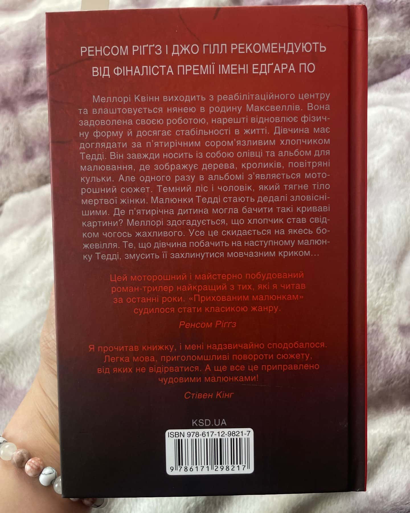 Приховані малюнки-Джейсон Рекулак