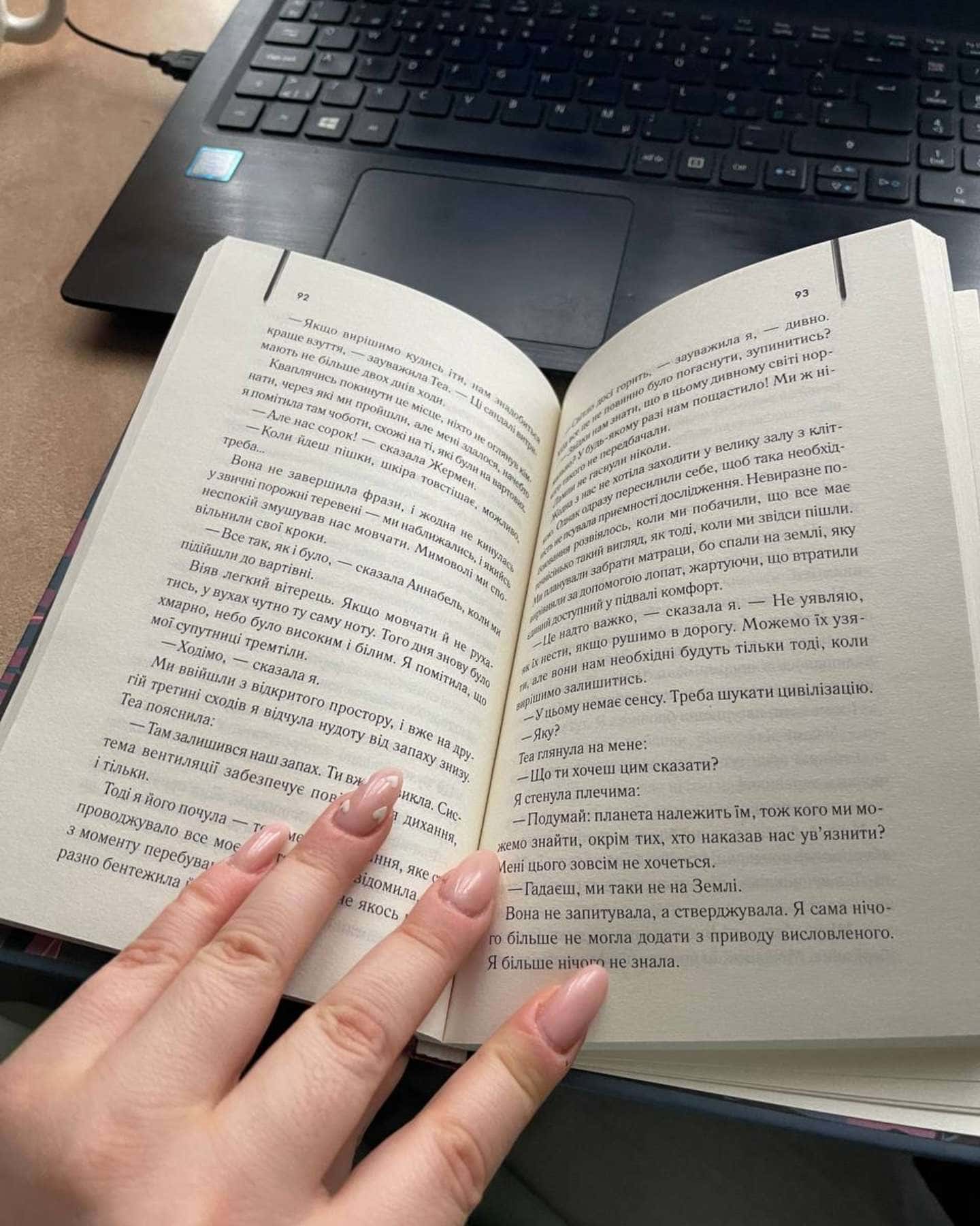 Я,яка ніколи не знала чоловіків-Жаклін Арпман