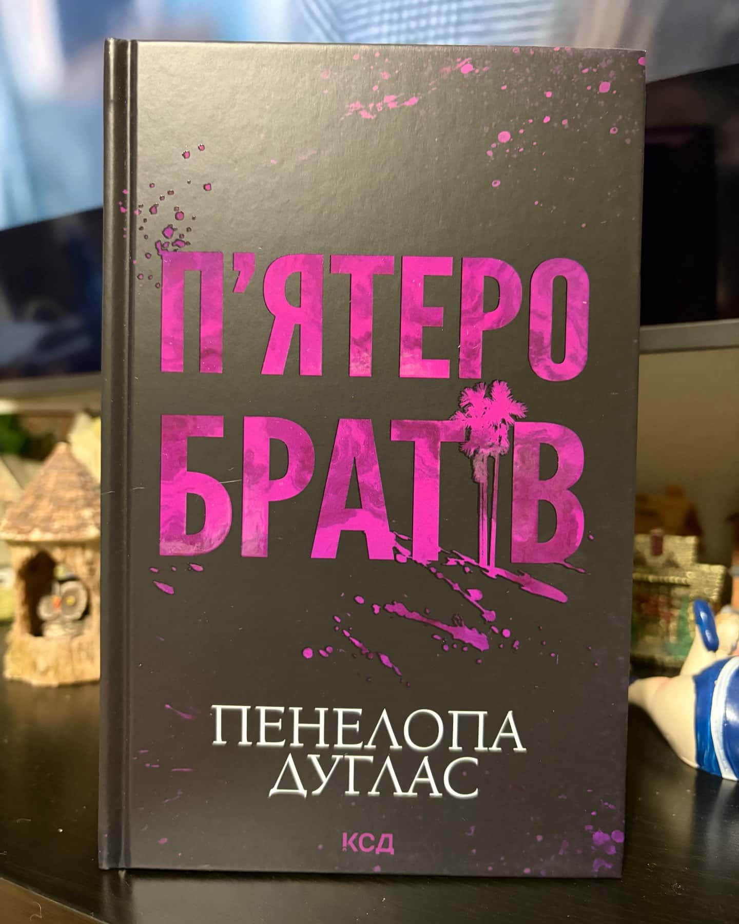 Пʼятеро братів — Пенелопа Дуглас​