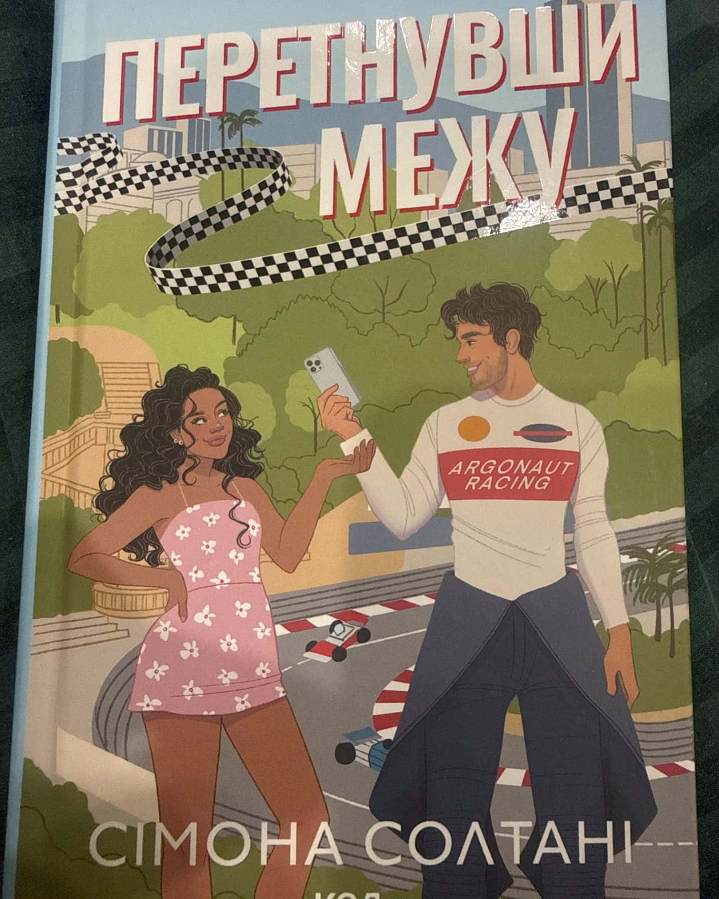 Перетнувши межу. Книга 1-Сімона Солтані