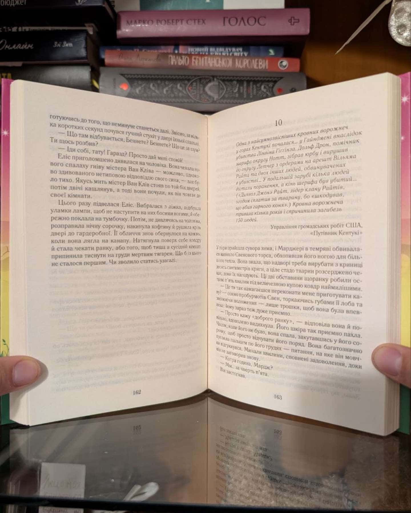 Подаруй мені зірку-Джоджо Мойєс