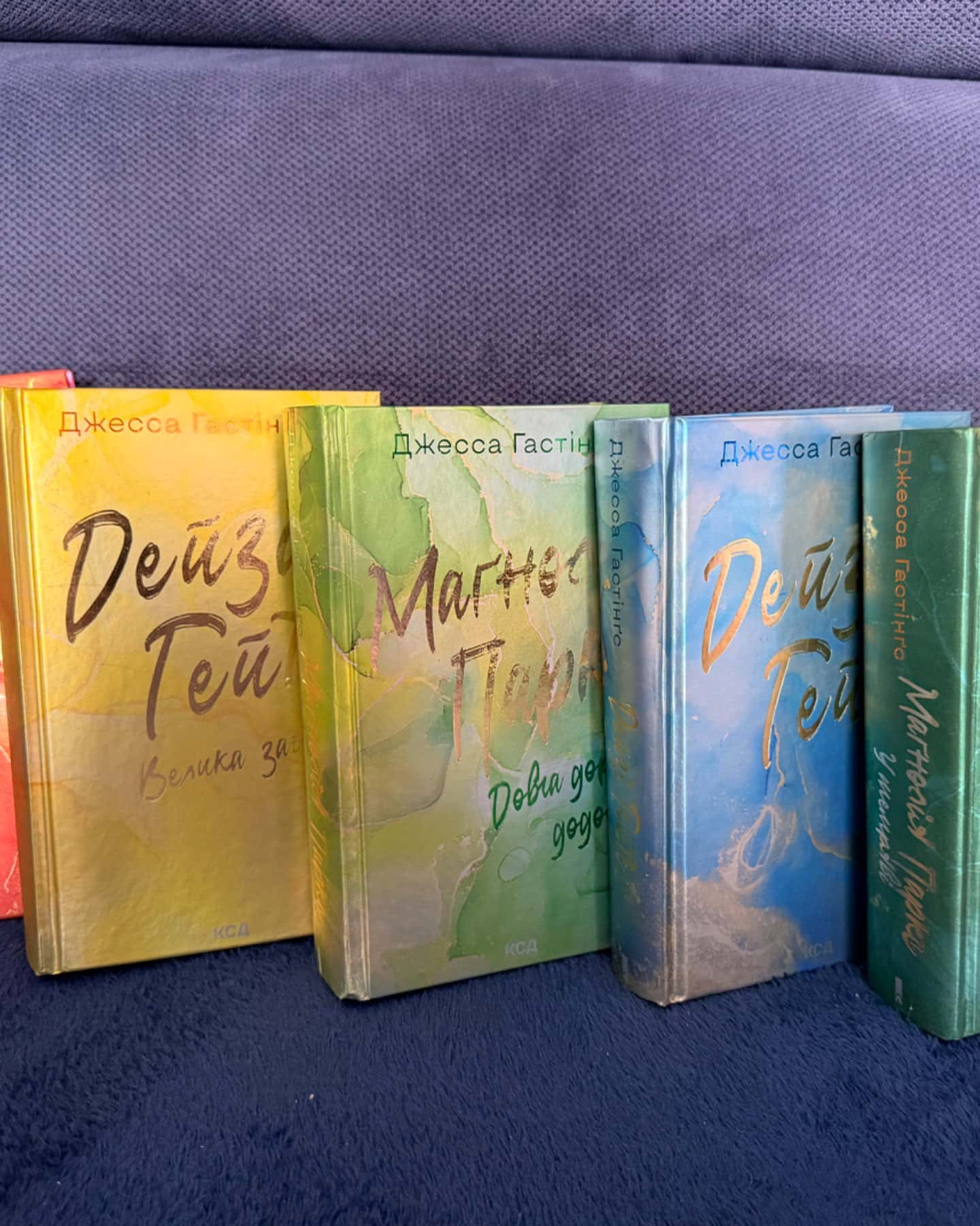 Маґнолія Паркс. Книга 1, Дейзі Гейтс. Книга 2, Маґнолія Паркс. Книга 3. Довга дорога додому, Дейзі Гейтс. Велика загибель. Книга 4, Маґнолія Паркс. У темряві. Книга 5-Джесса Гастінгс